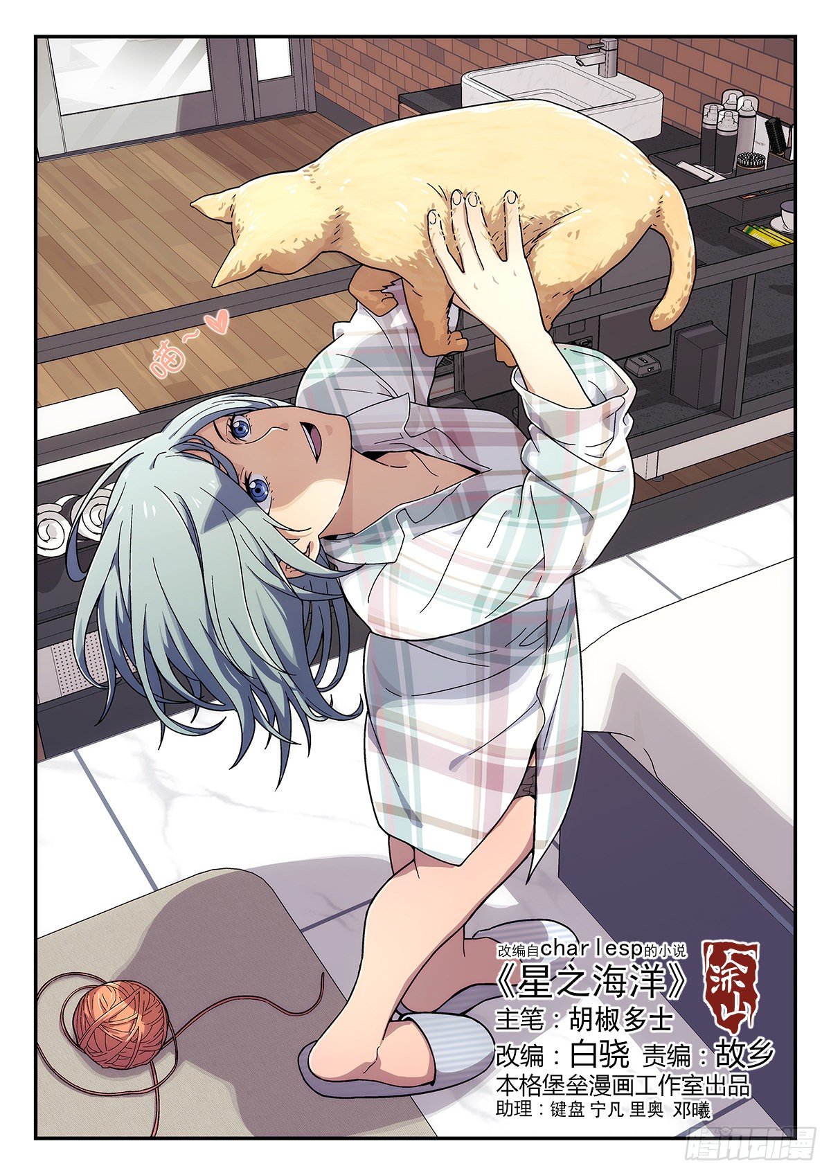 179：十年秘密的同伴-第179话