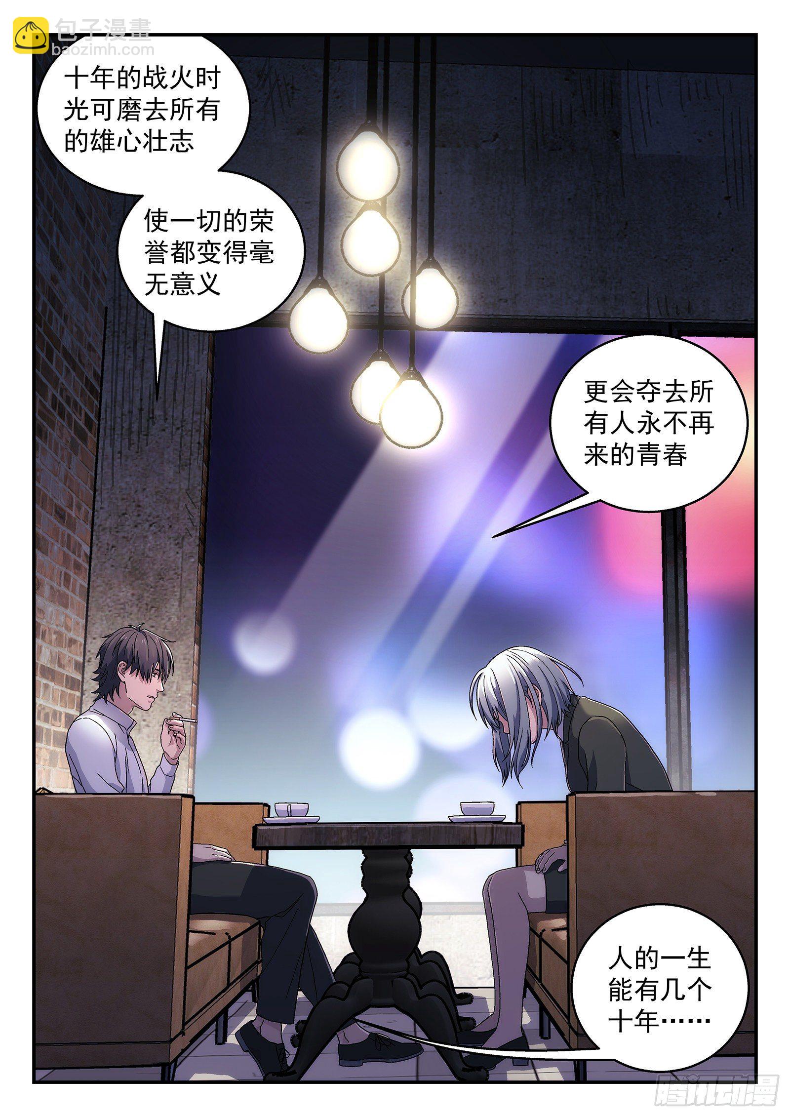 179：十年秘密的同伴-第179话