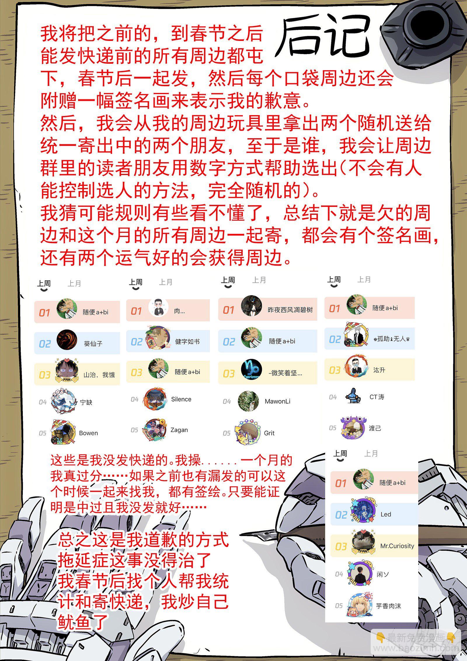 179：十年秘密的同伴-第179话