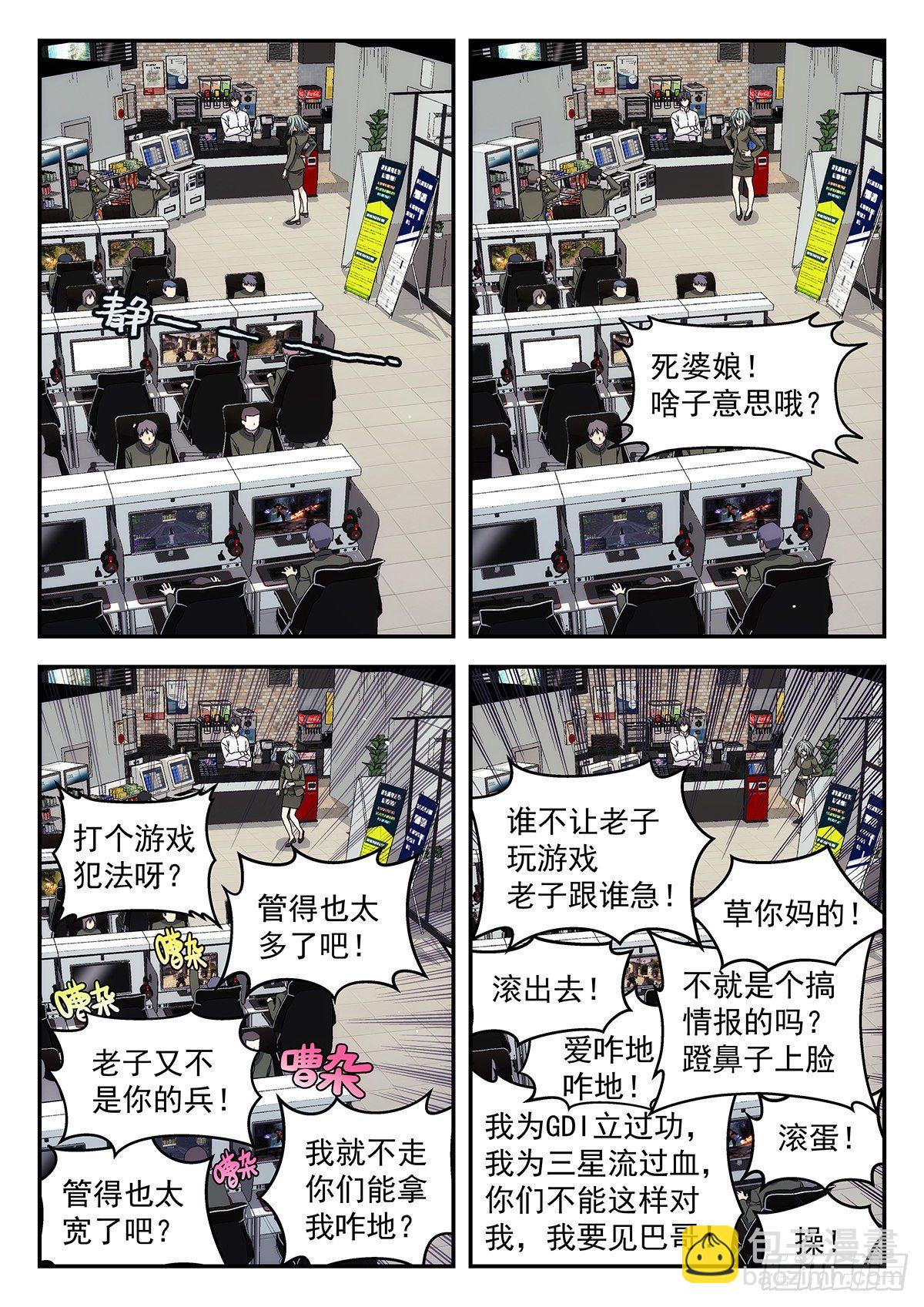 179：十年秘密的同伴-第179话