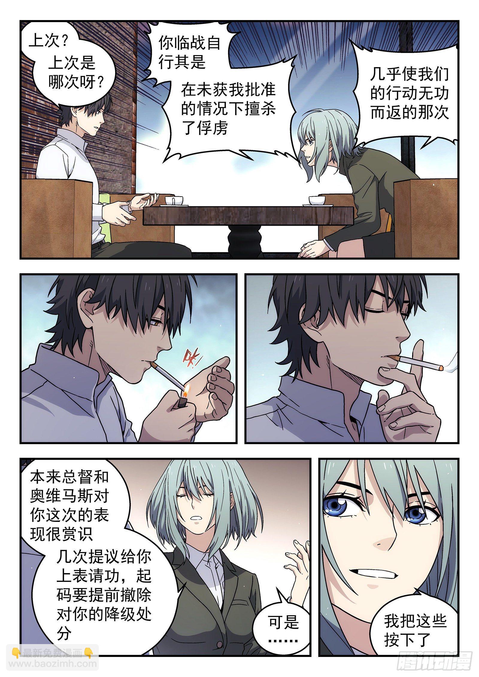 179：十年秘密的同伴-第179话