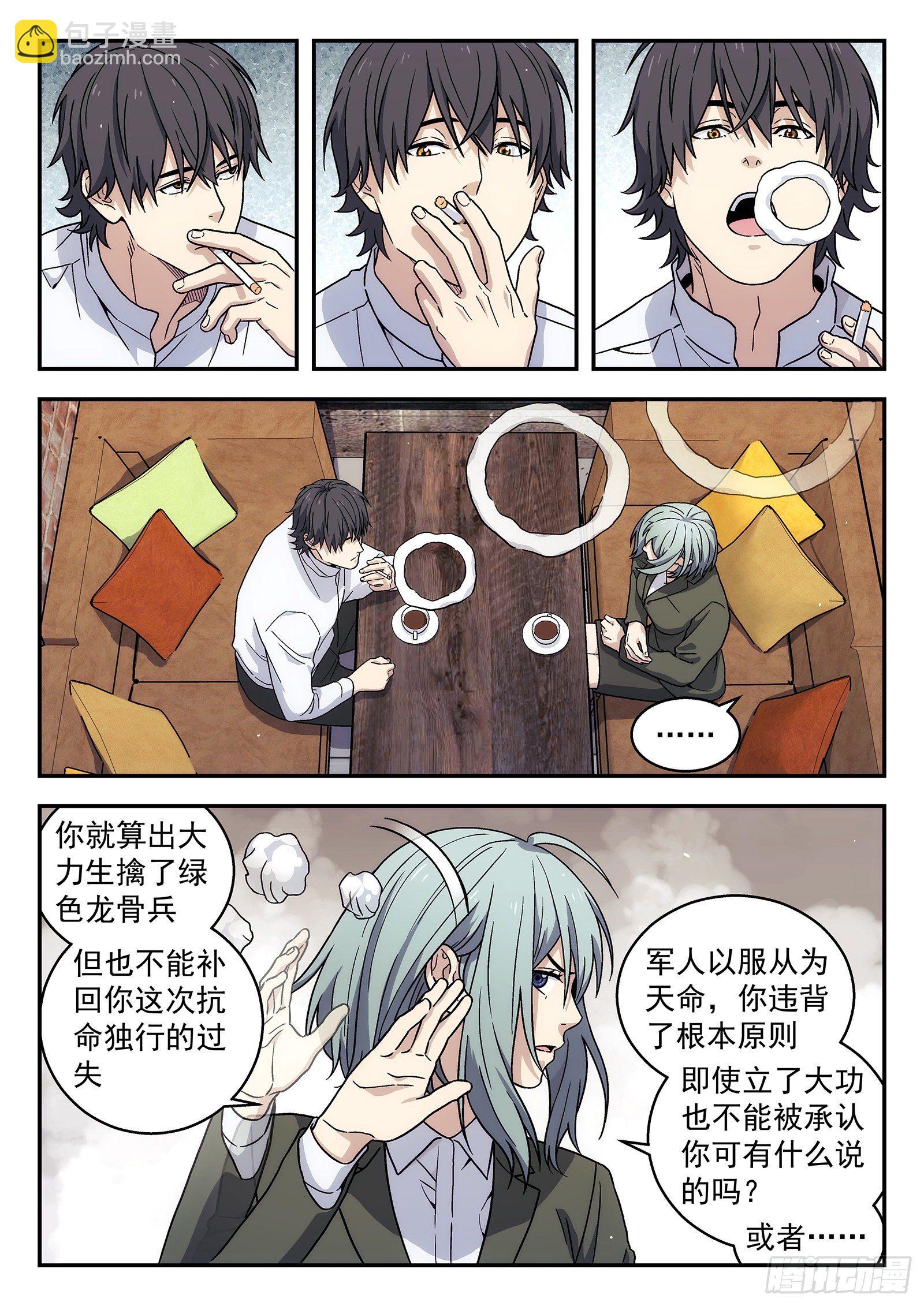 179：十年秘密的同伴-第179话