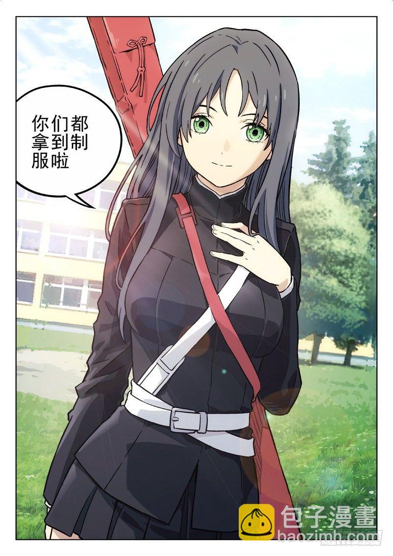 19：异界情报专业-第19话