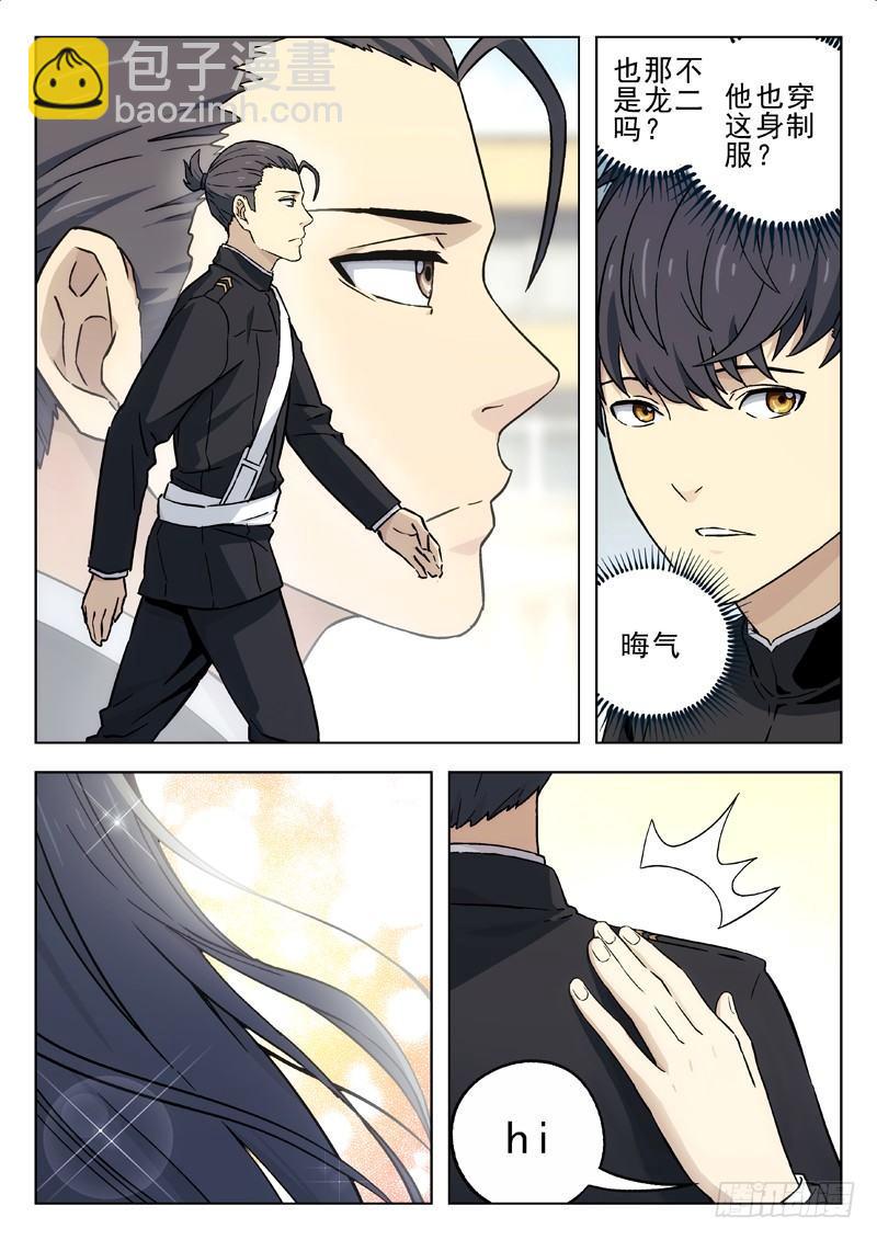 19：异界情报专业-第19话