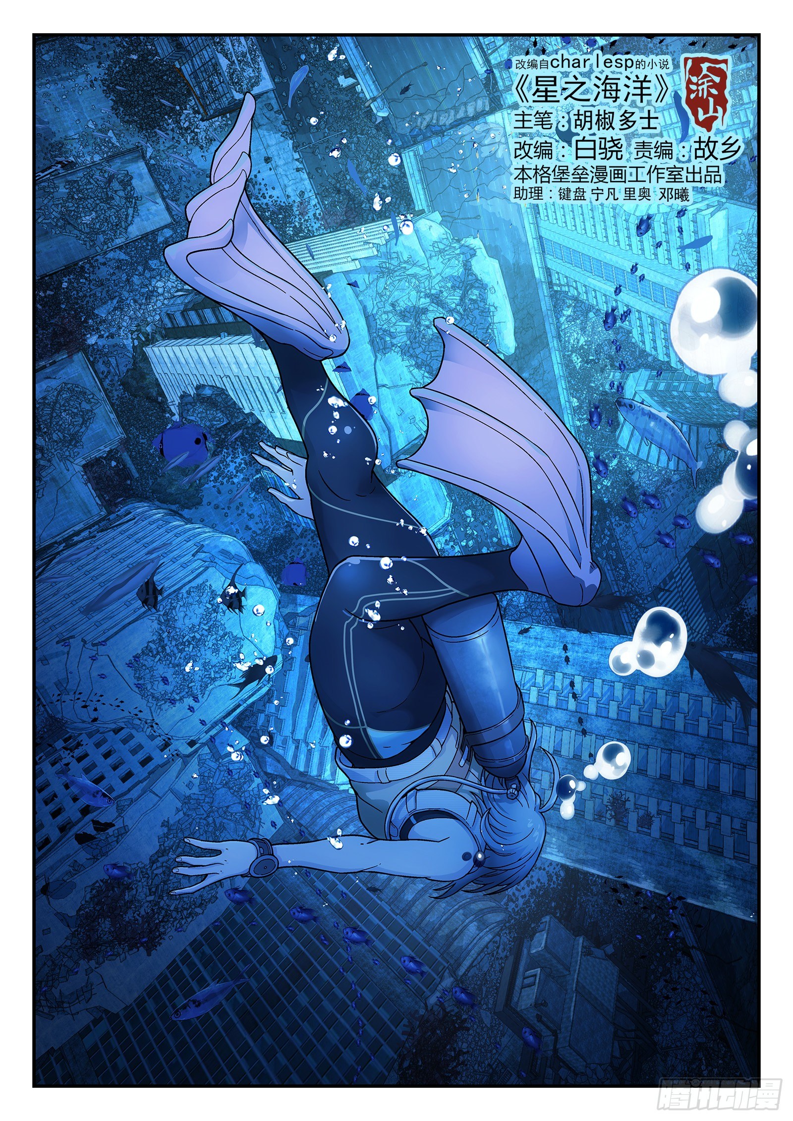 181：大声喊出来-第181话