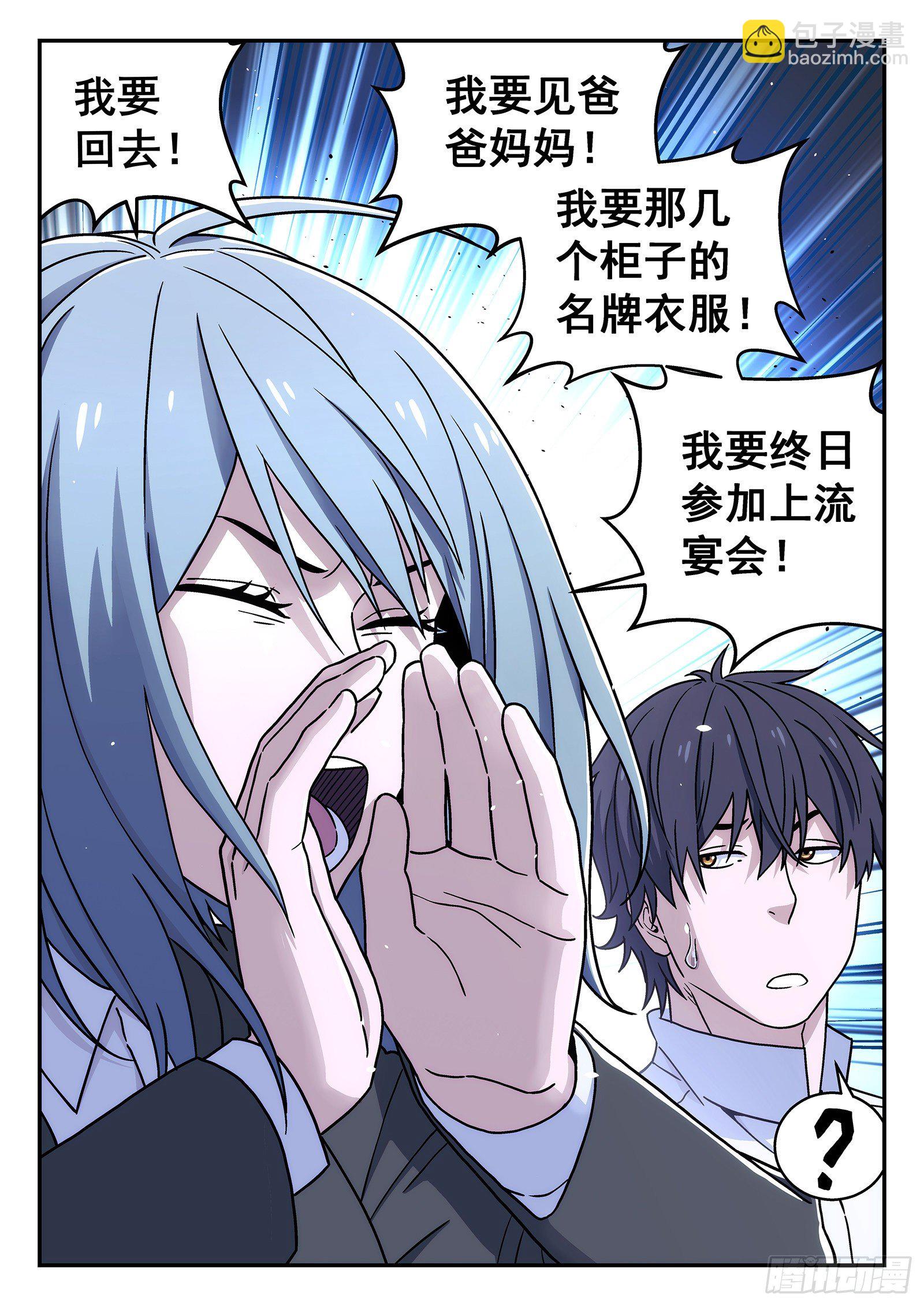 181：大声喊出来-第181话