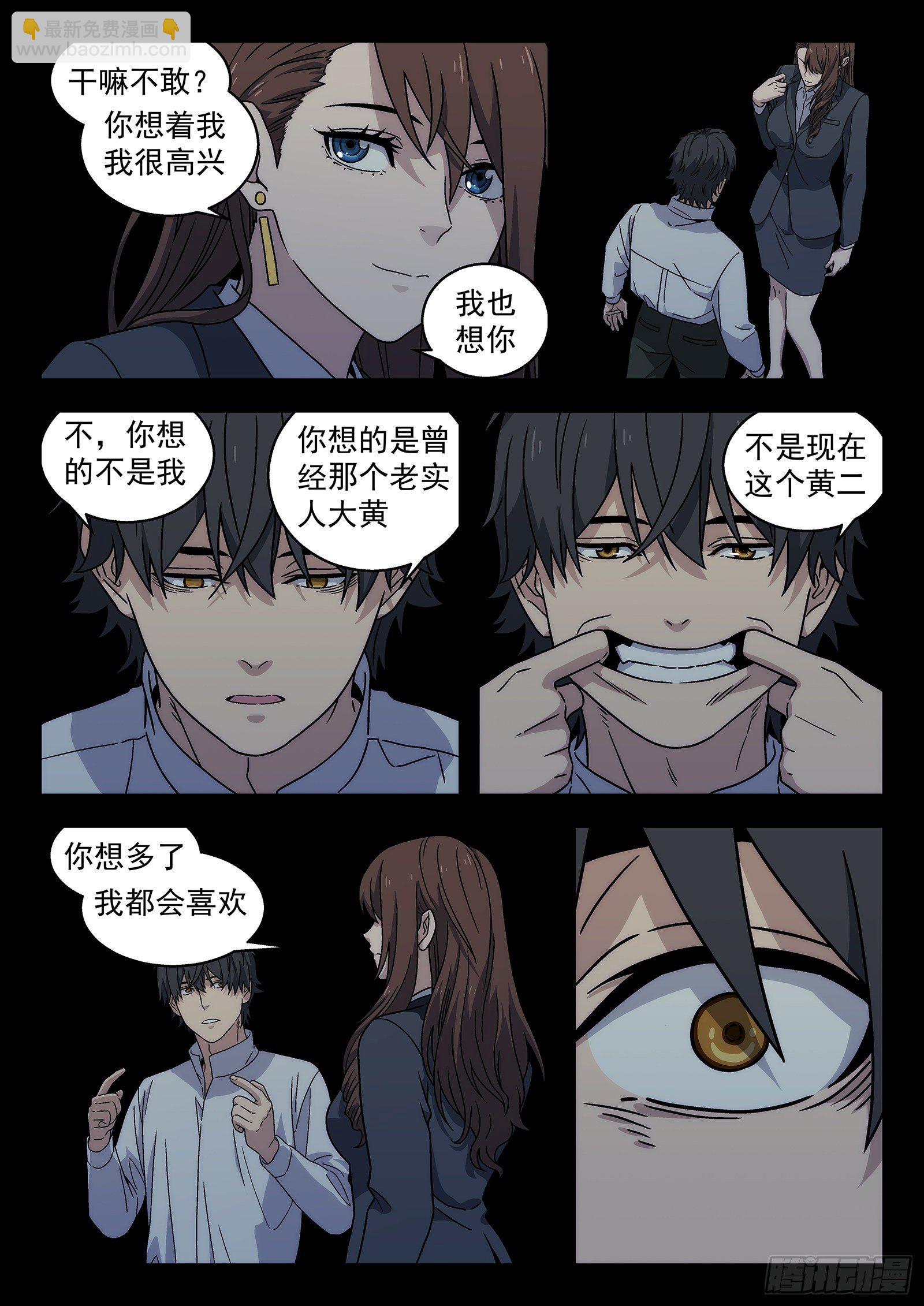 181：大声喊出来-第181话