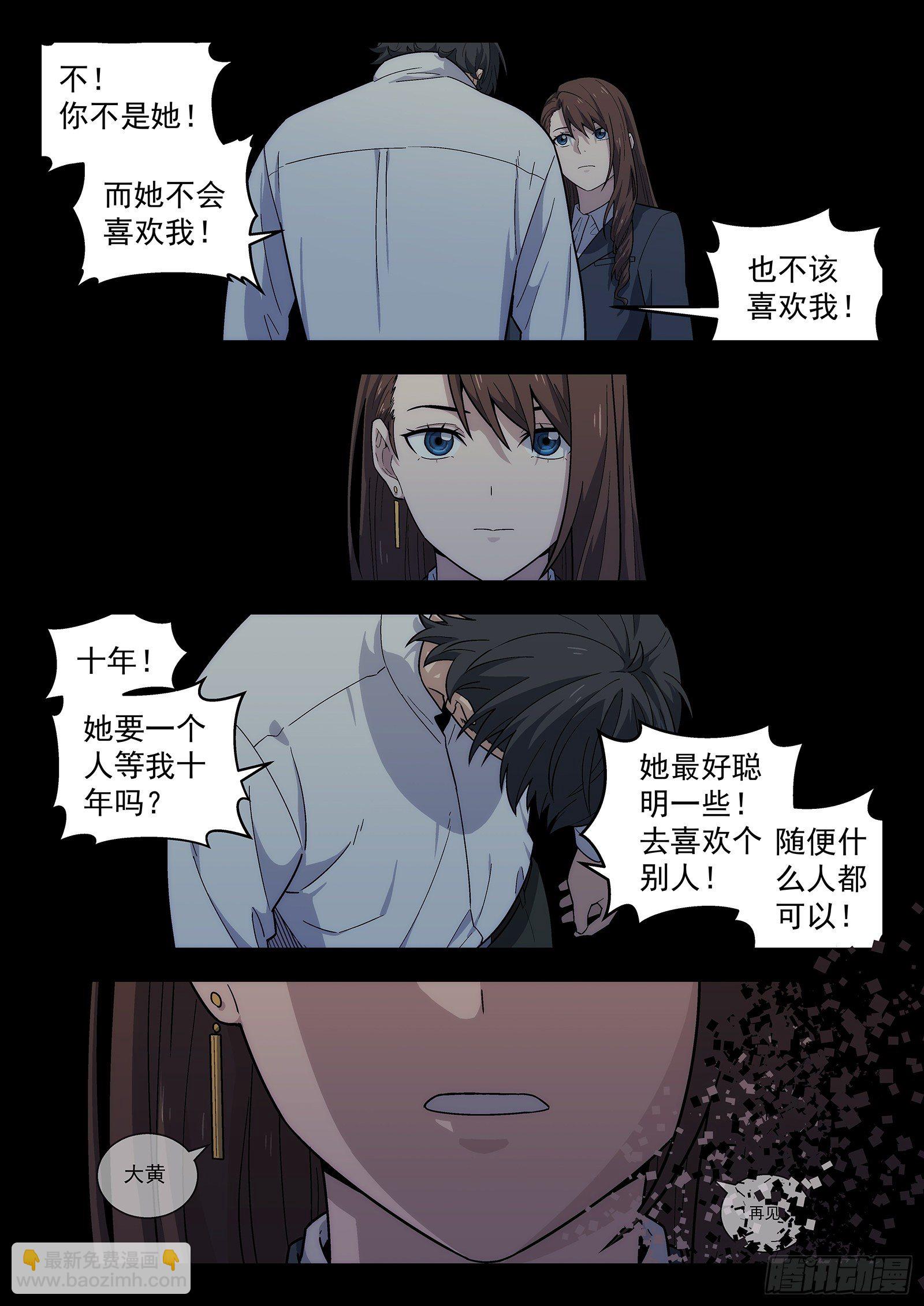 181：大声喊出来-第181话