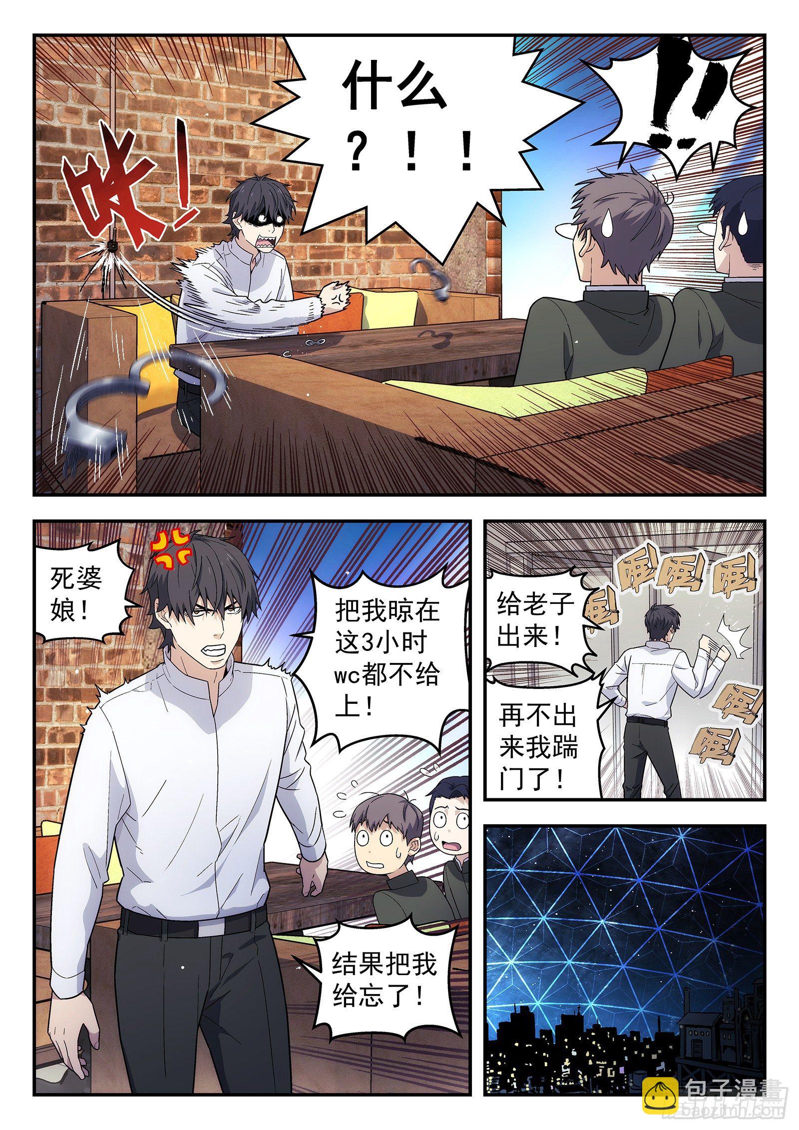 181：大声喊出来-第181话