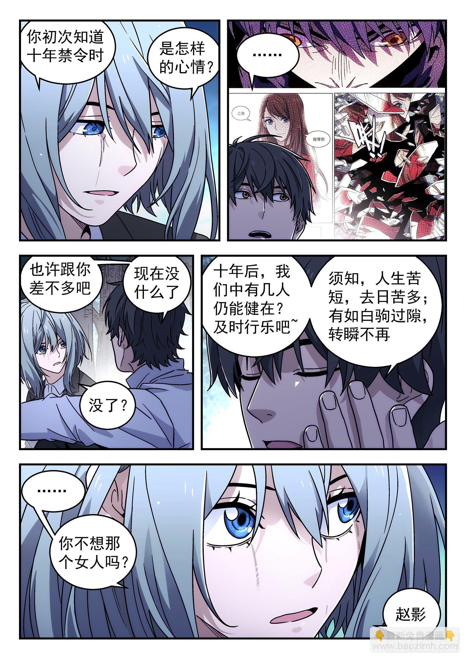 181：大声喊出来-第181话