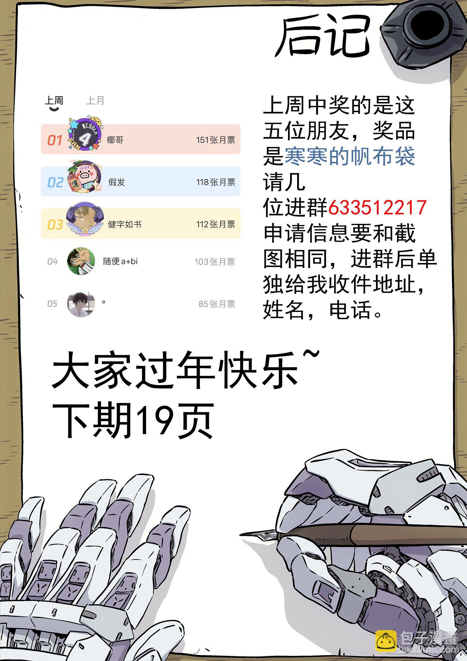 183：你也可以-第183话