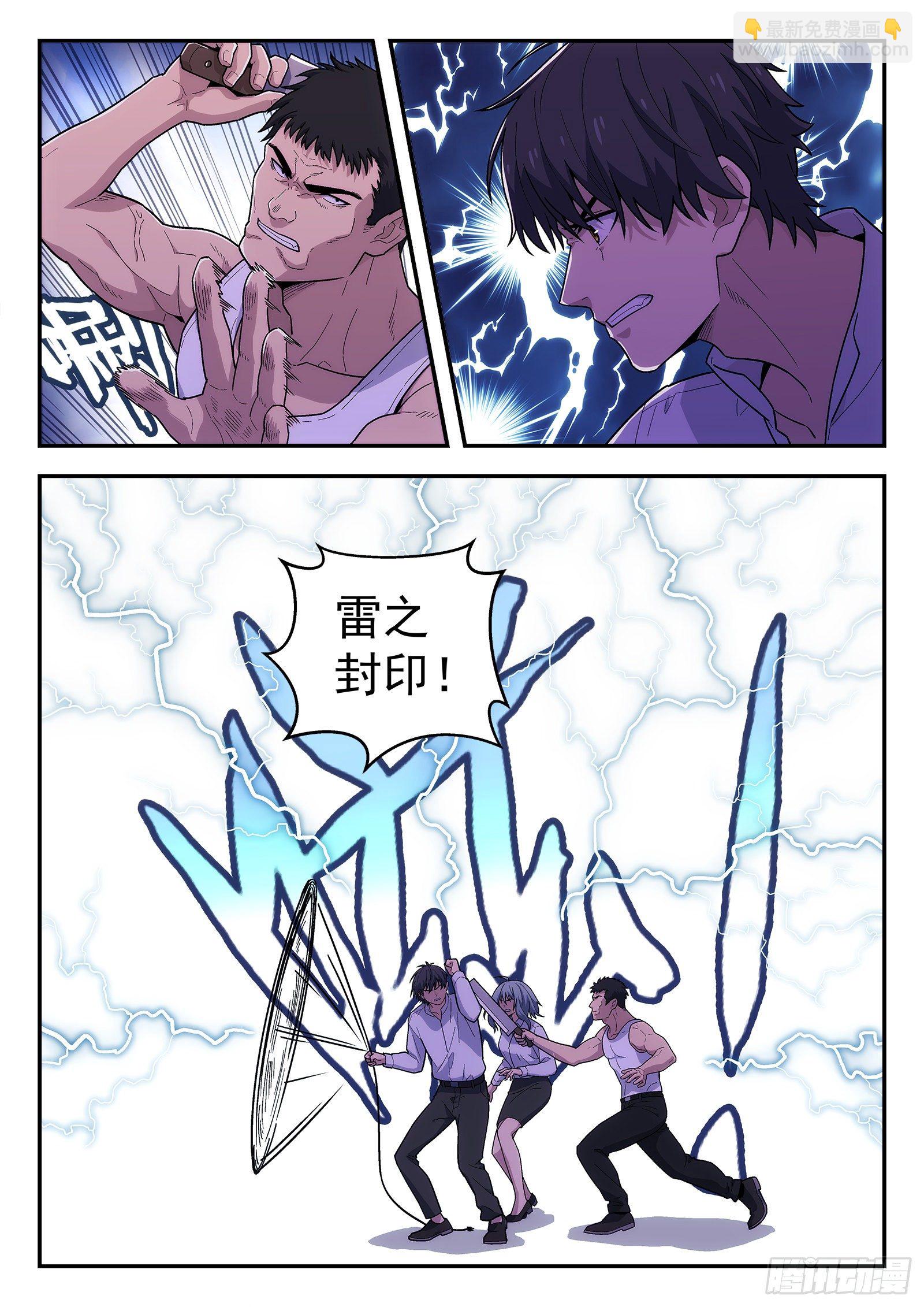 183：你也可以-第183话