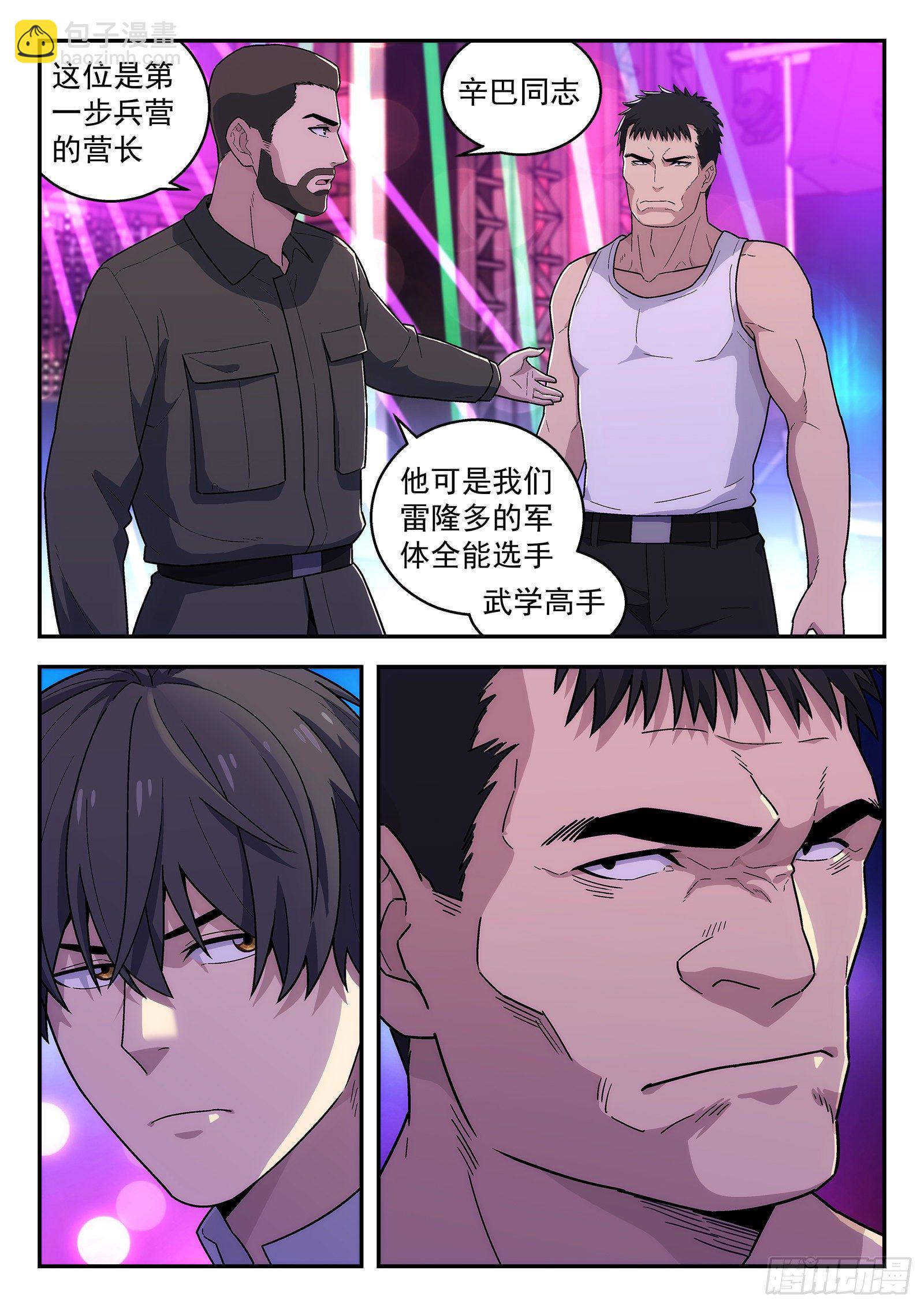 183：你也可以-第183话