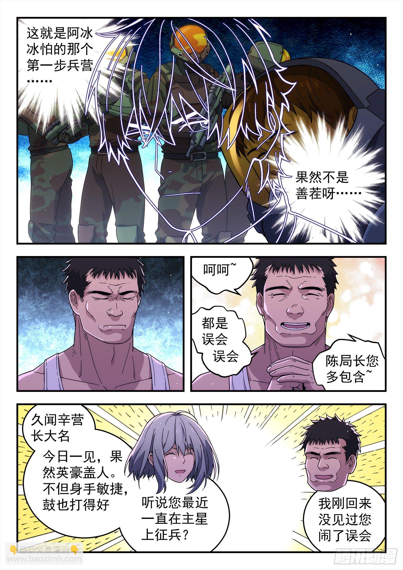 183：你也可以-第183话