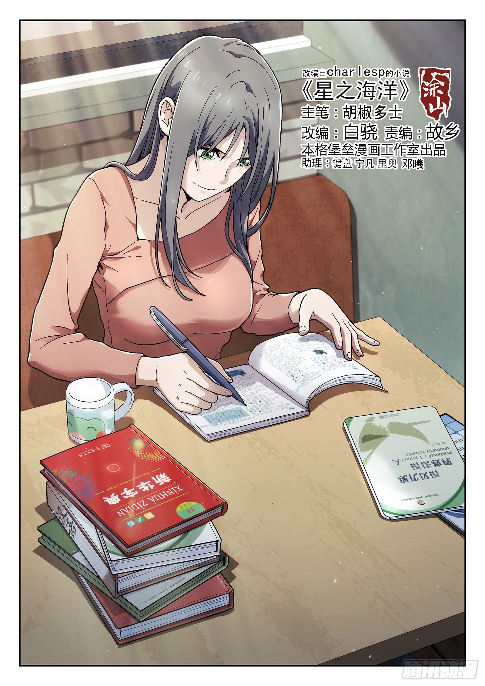 185：酒驾-第185话