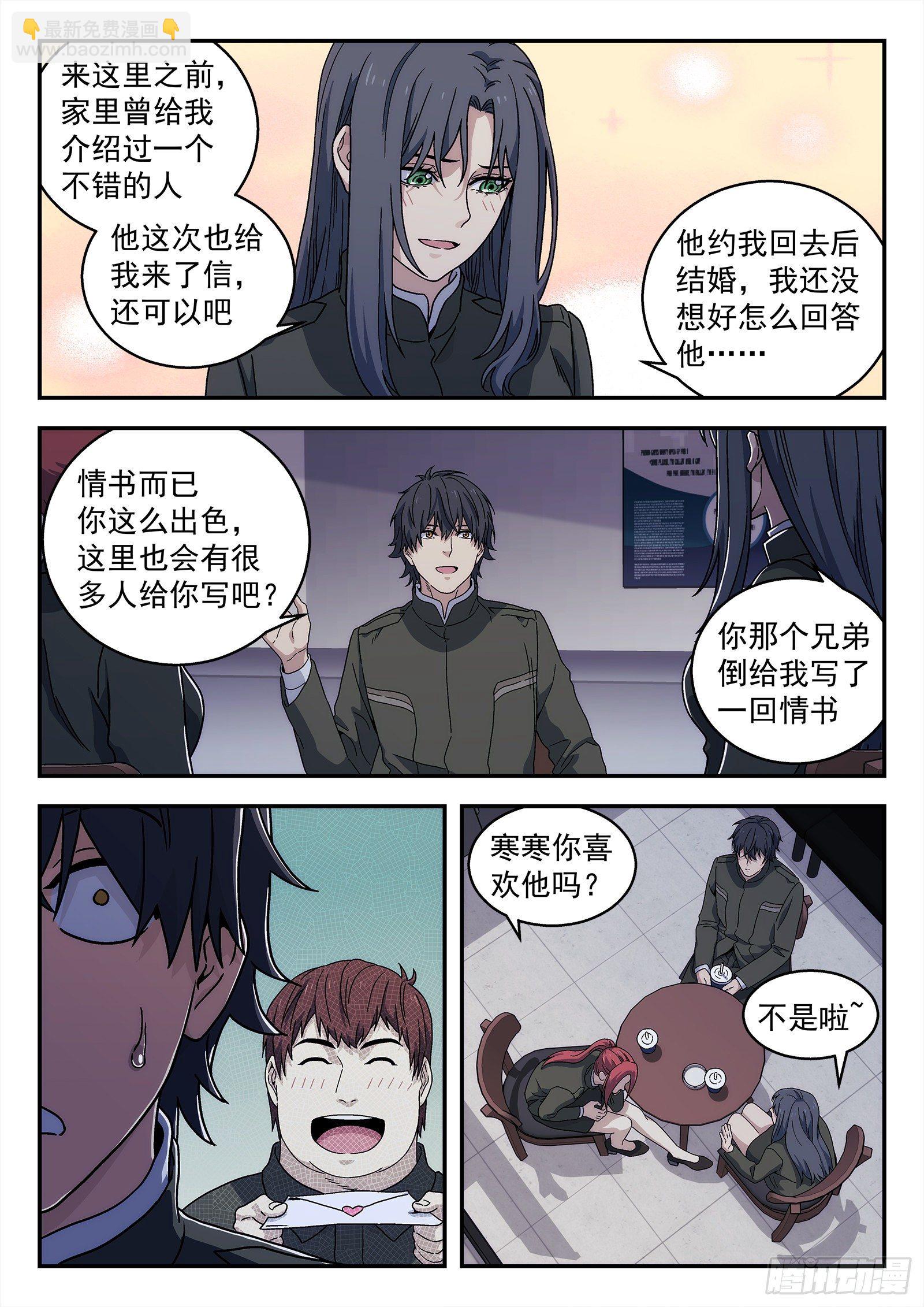 185：酒驾-第185话