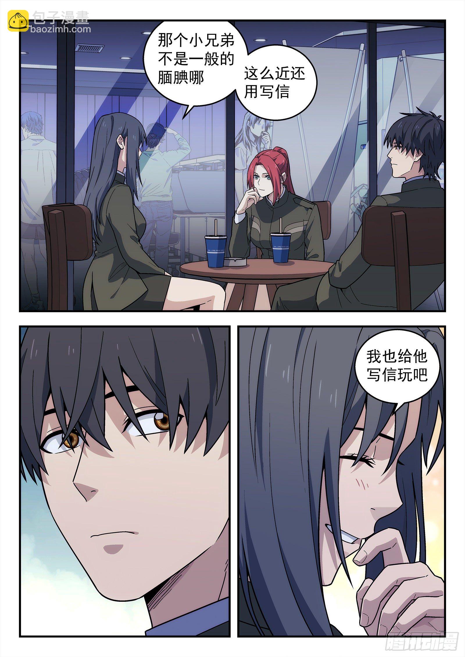 185：酒驾-第185话