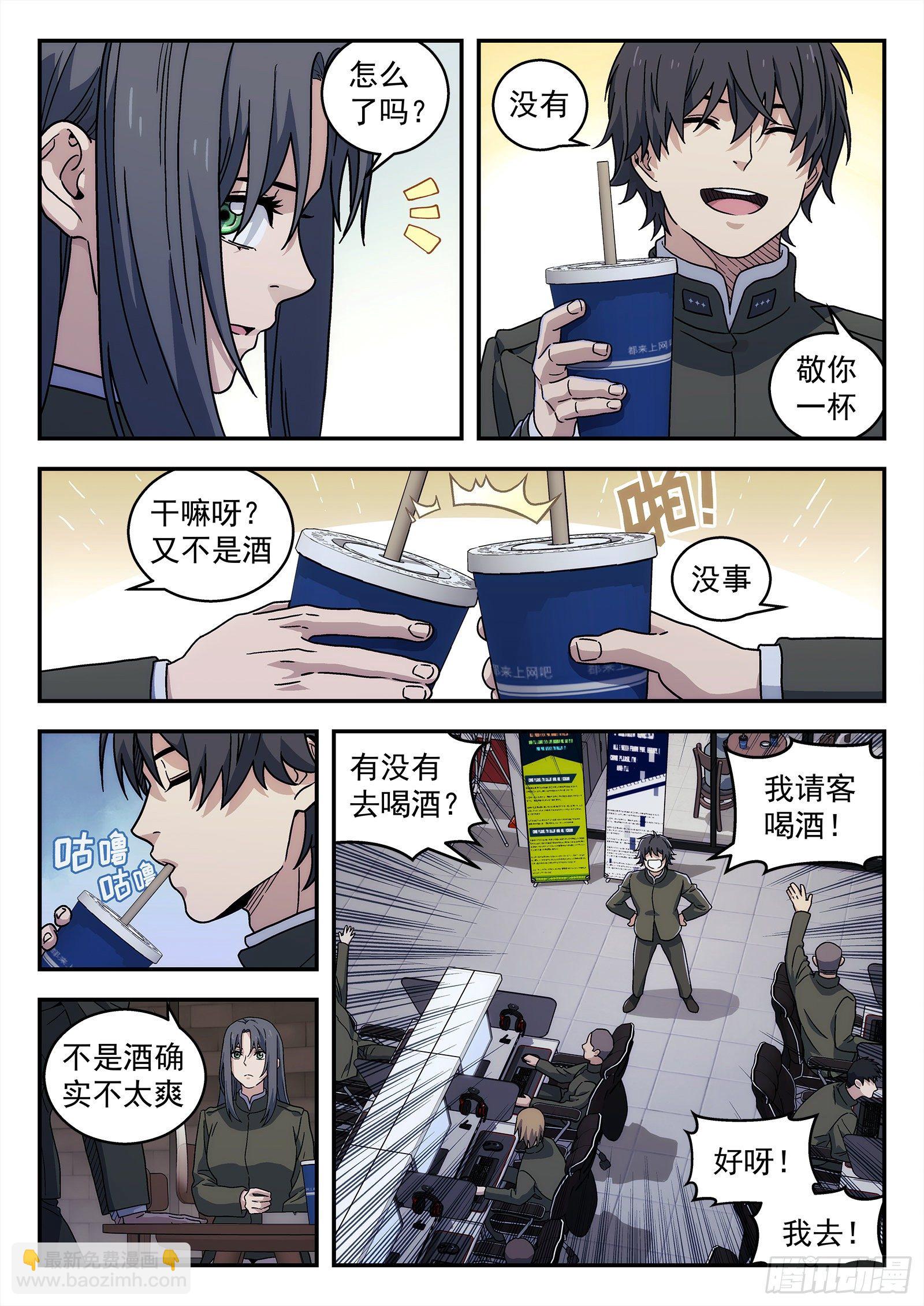 185：酒驾-第185话