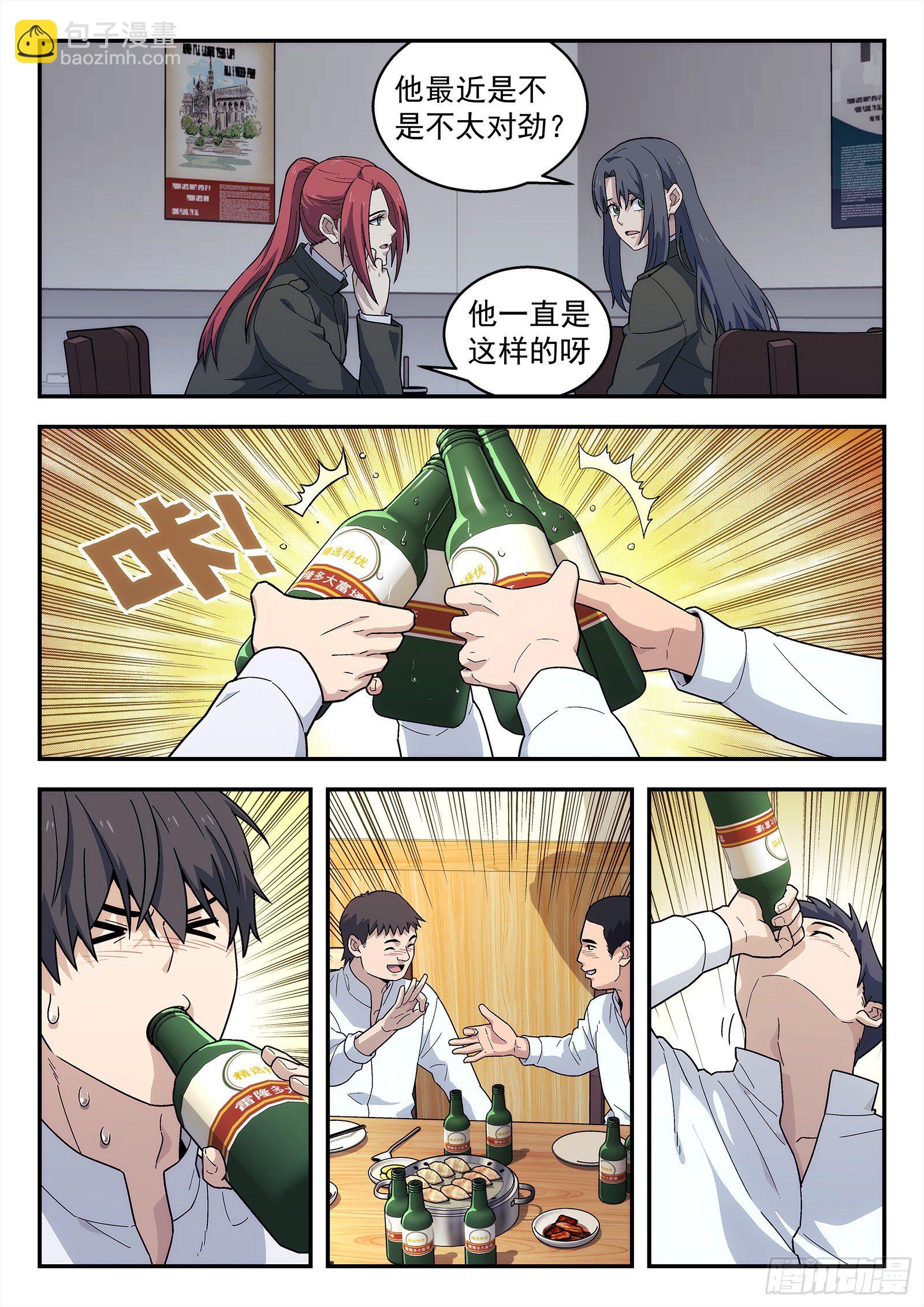 185：酒驾-第185话