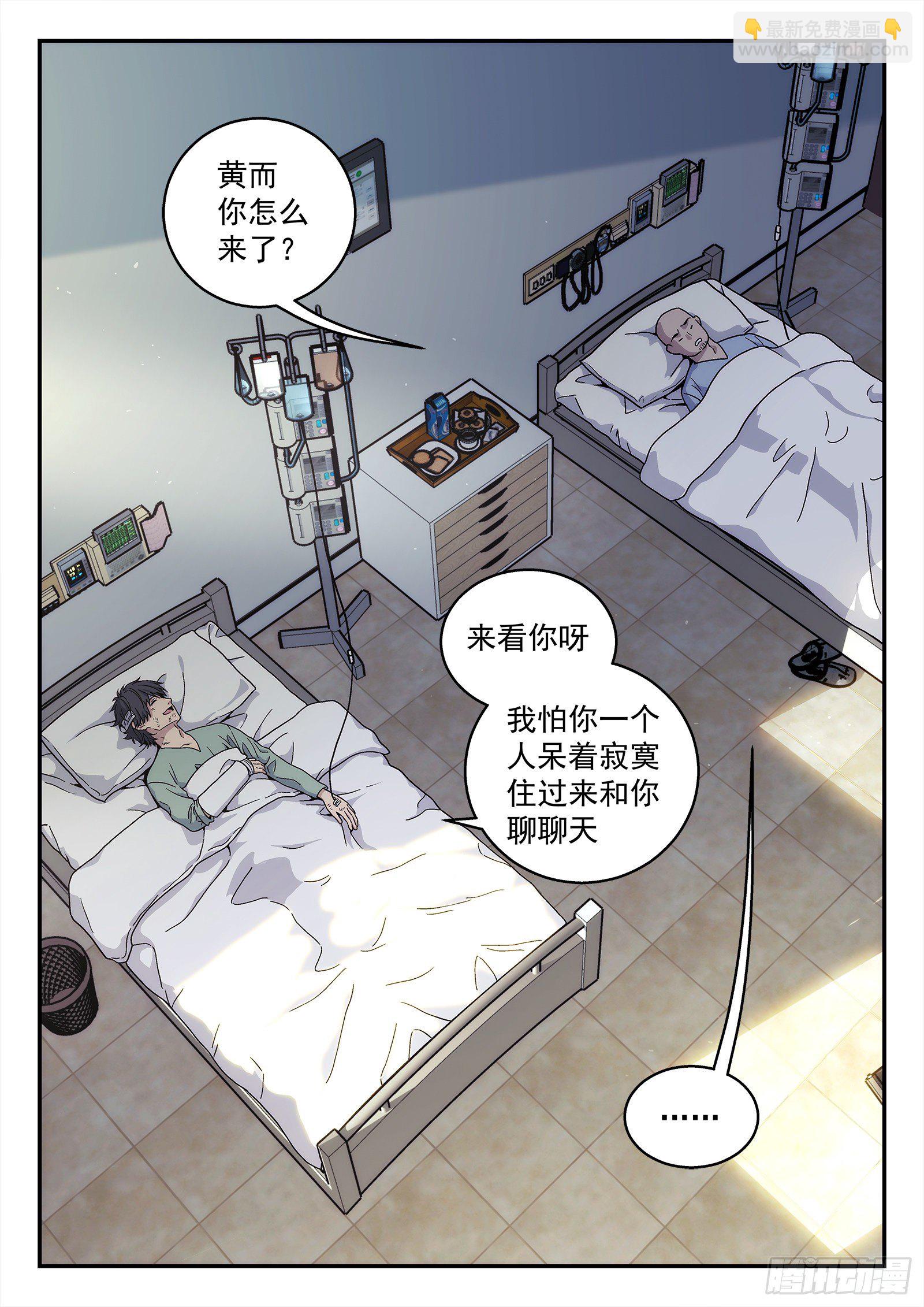 185：酒驾-第185话