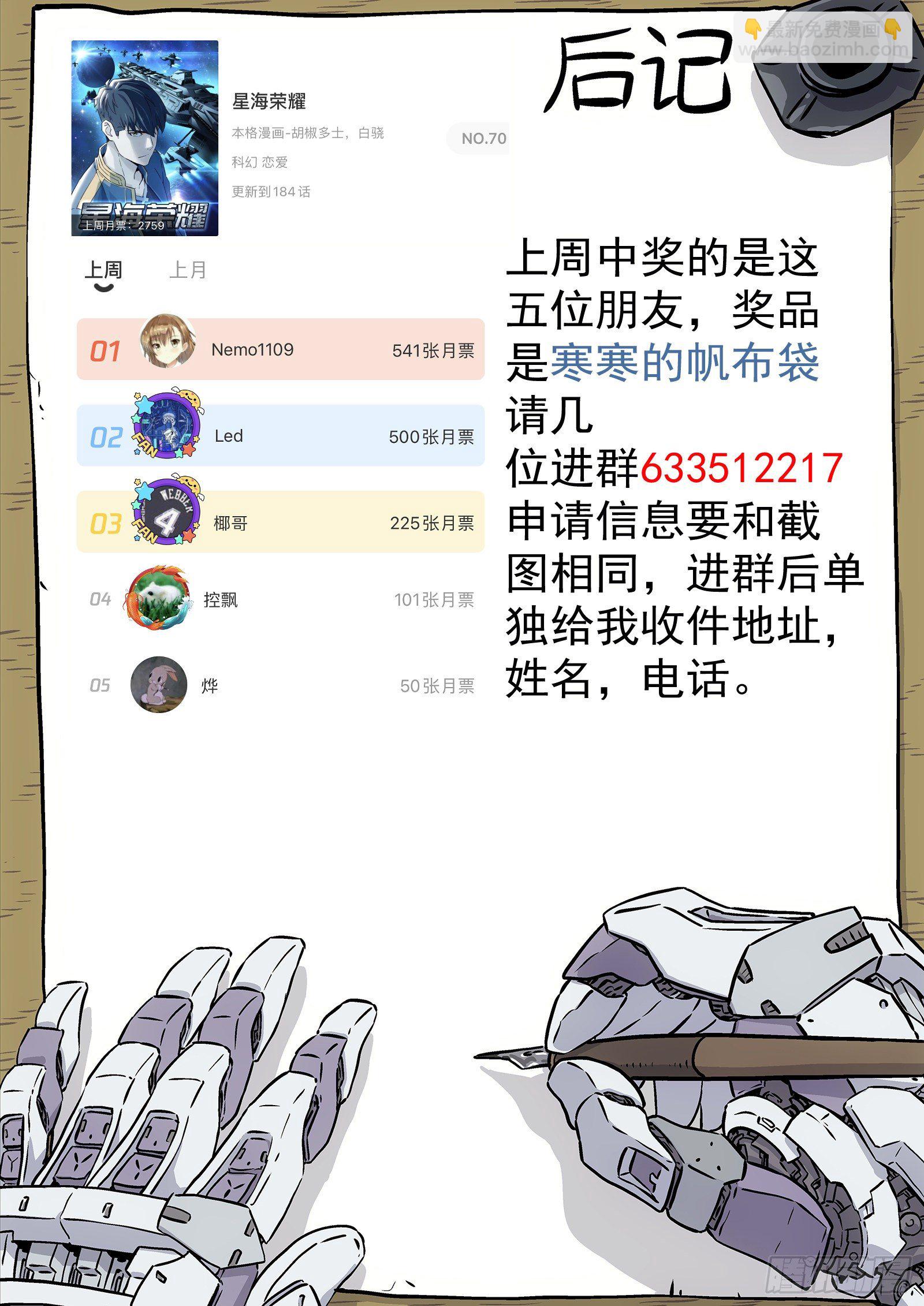 185：酒驾-第185话