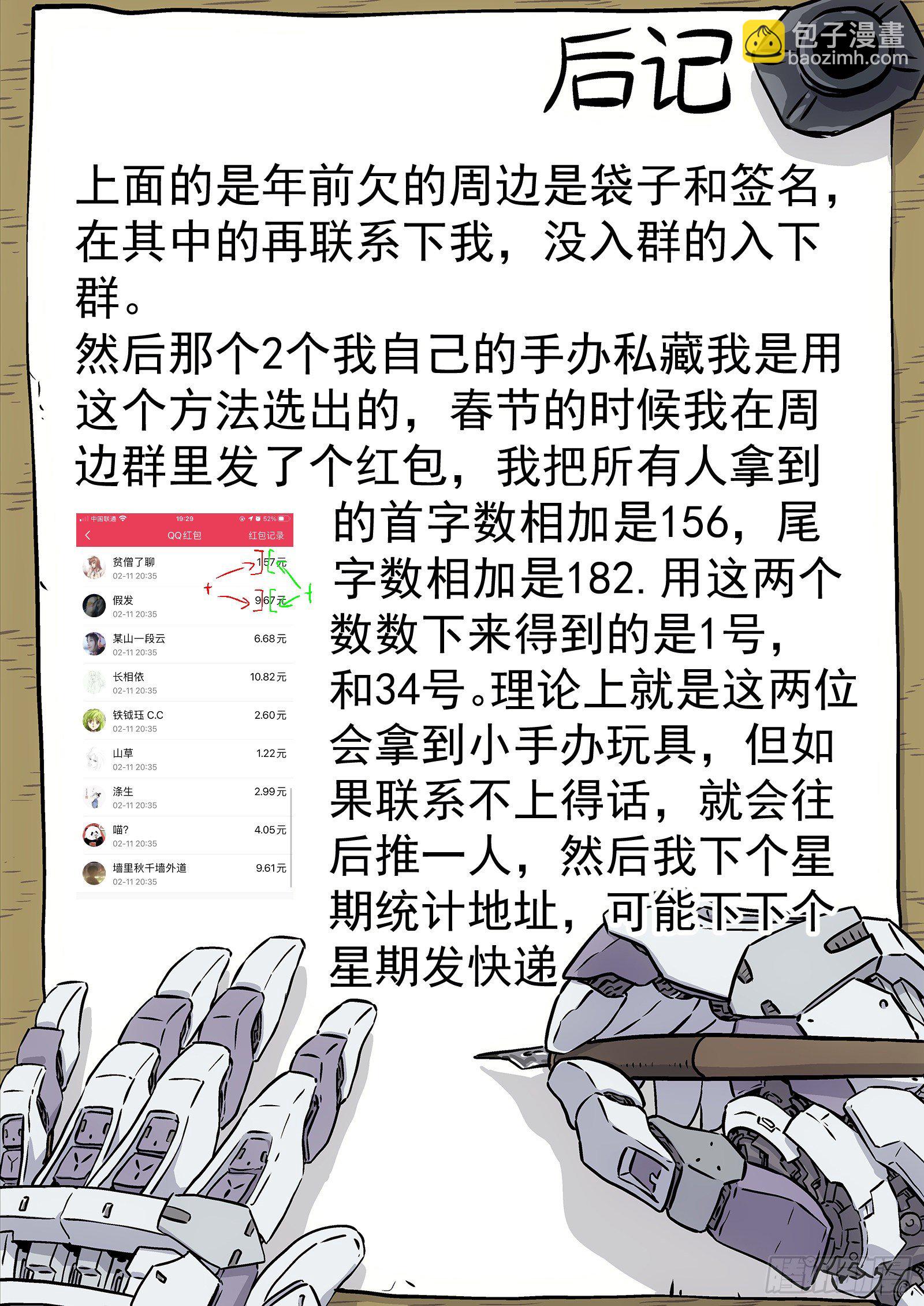 185：酒驾-第185话