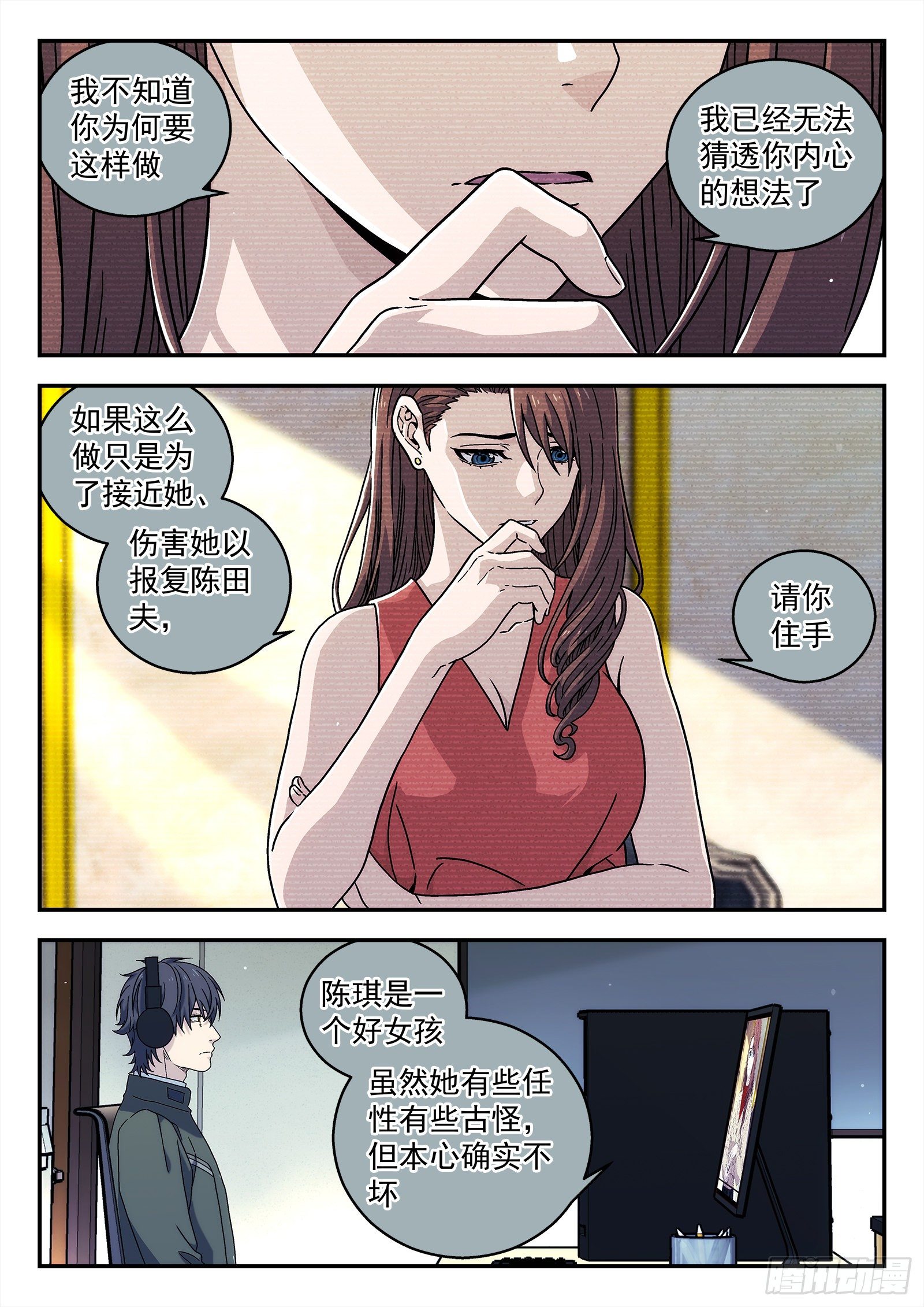 185：酒驾-第185话