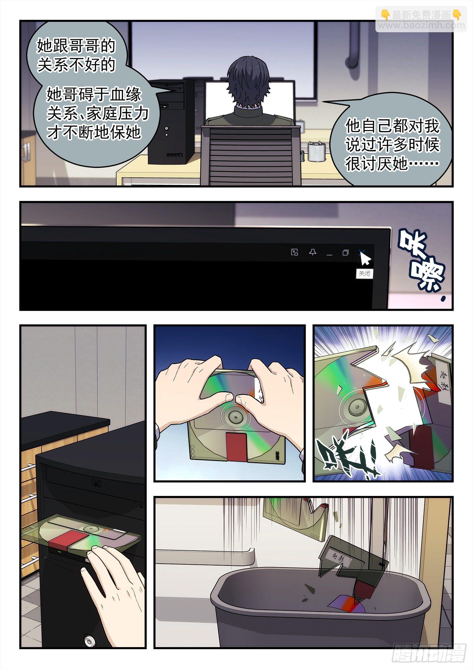 185：酒驾-第185话