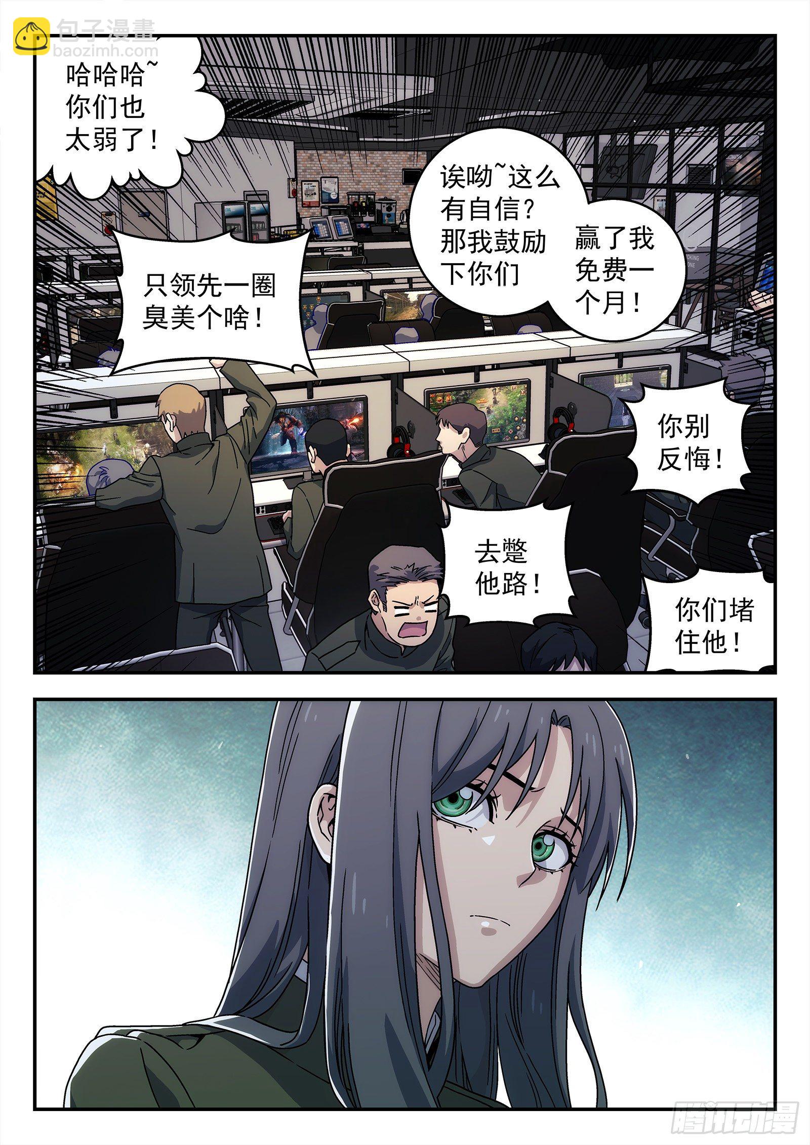 185：酒驾-第185话