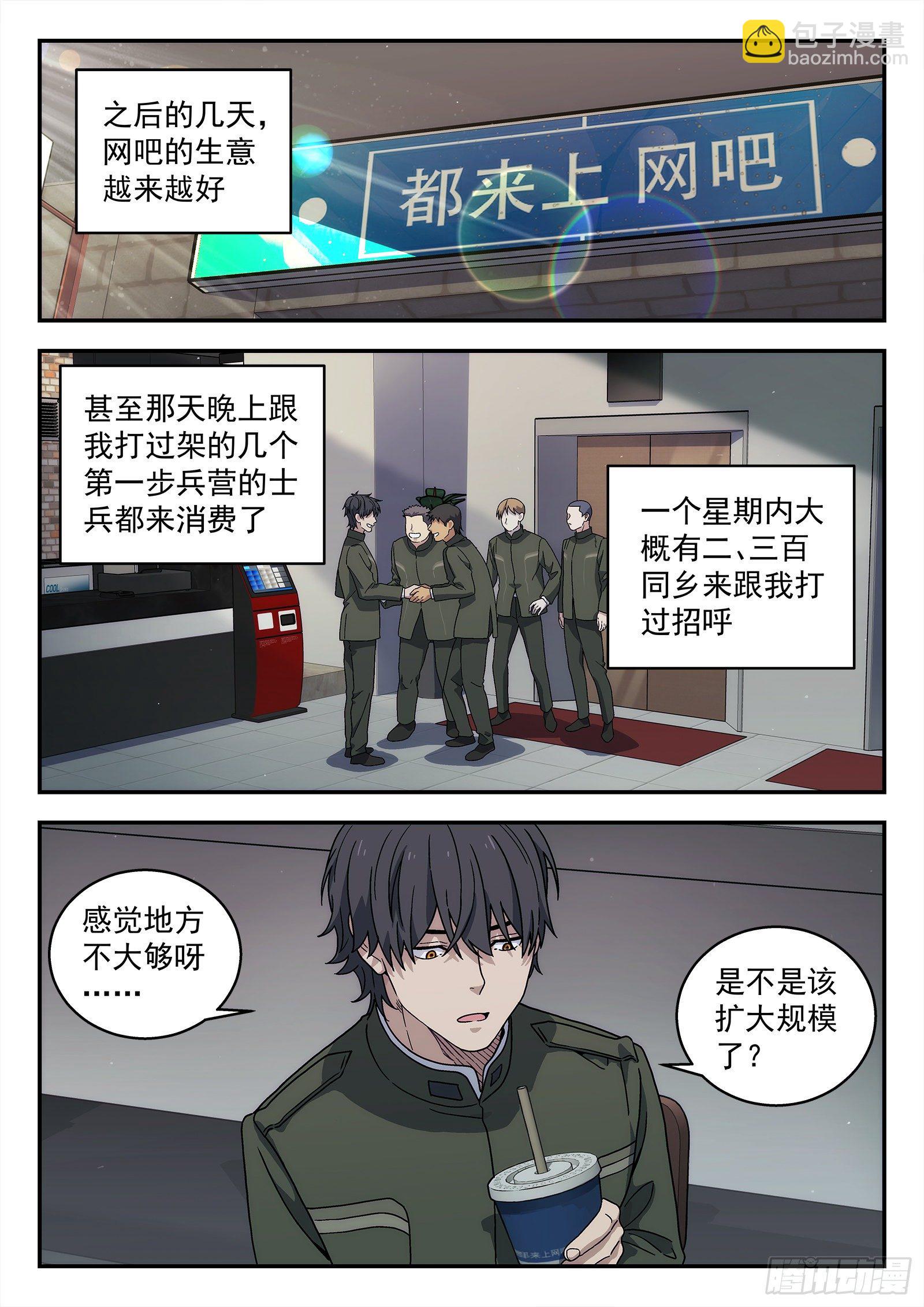 185：酒驾-第185话