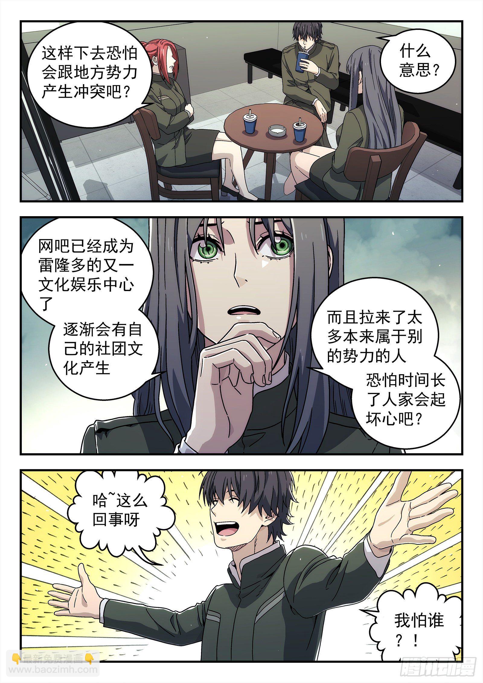 185：酒驾-第185话