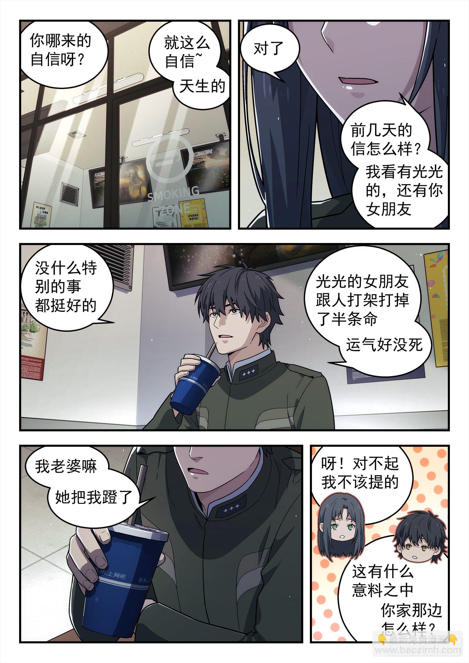 185：酒驾-第185话