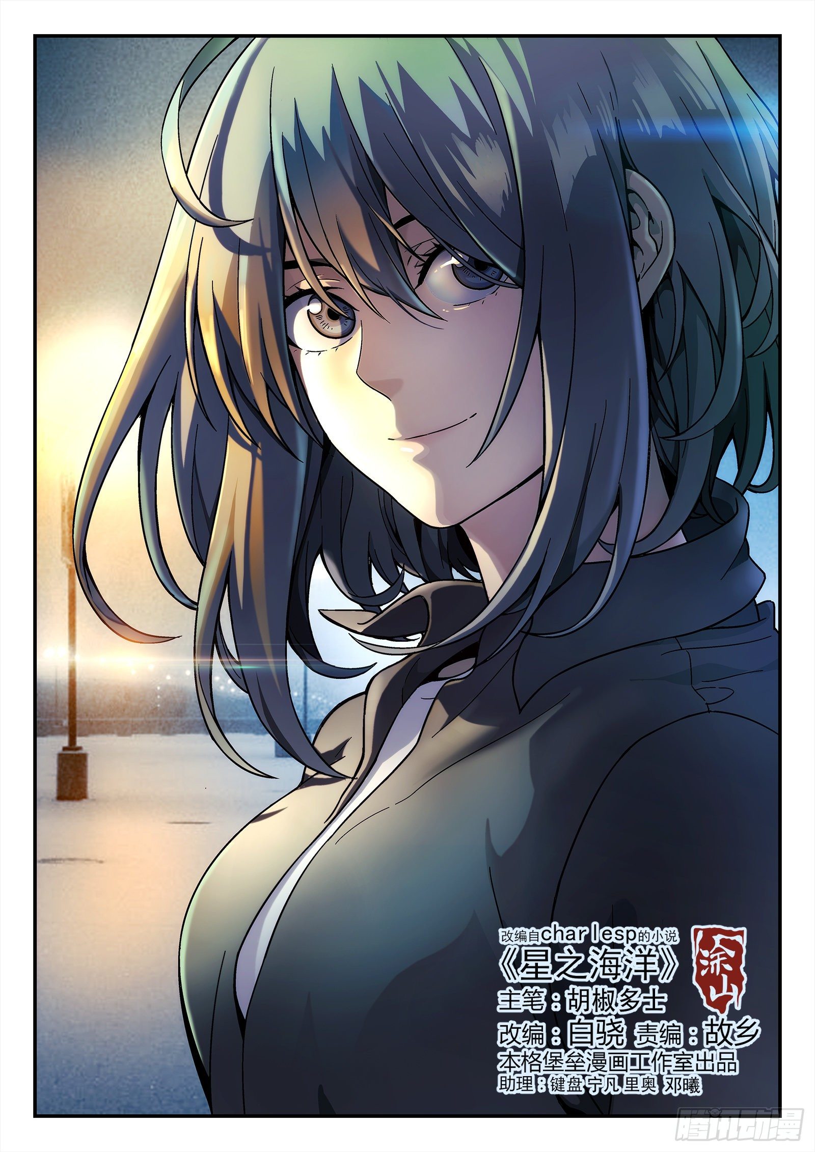 189：英雄-第189话