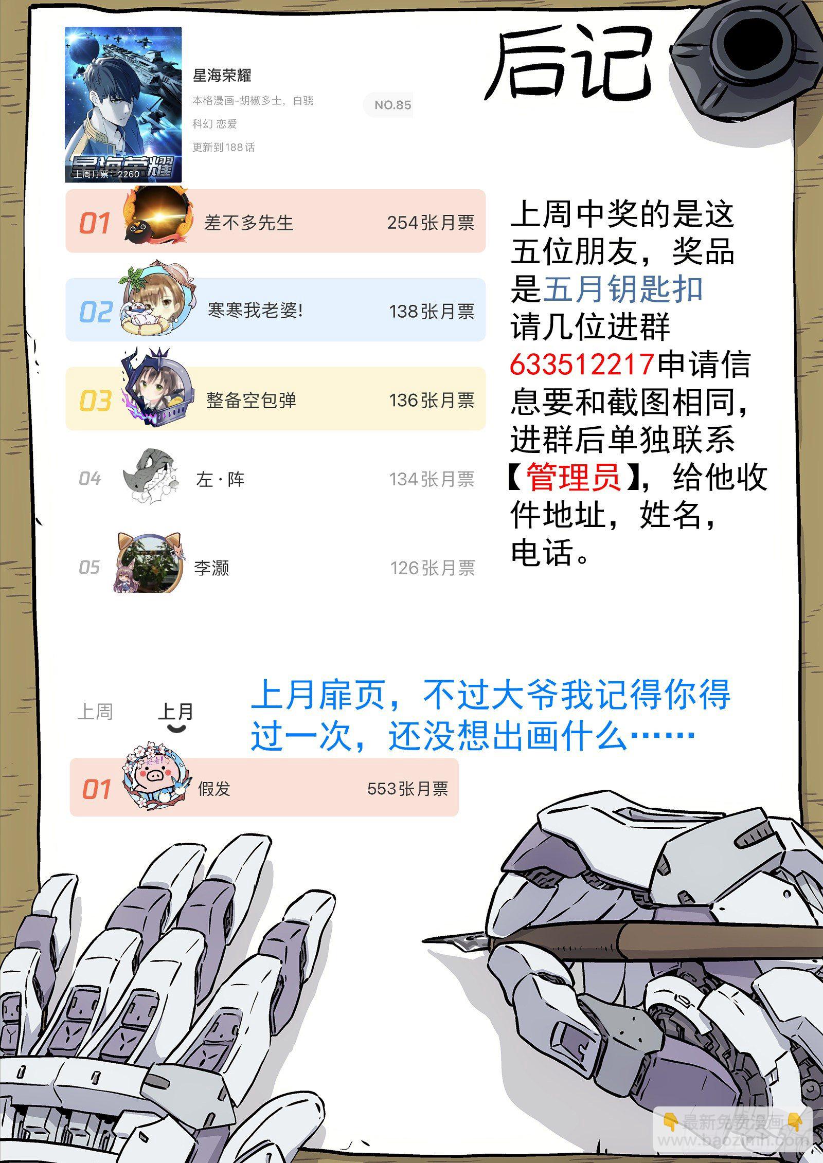 189：英雄-第189话