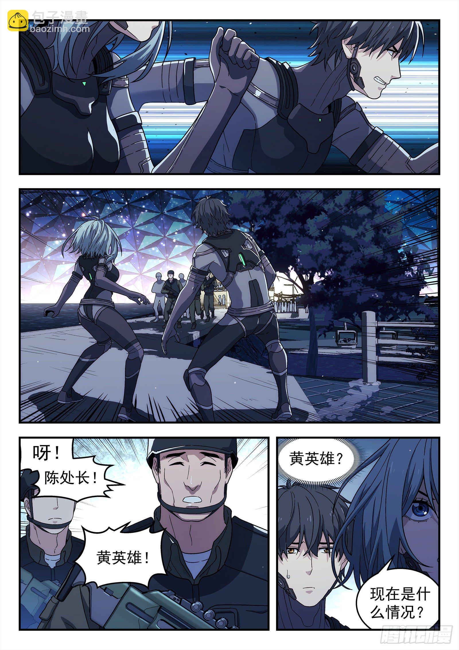 189：英雄-第189话