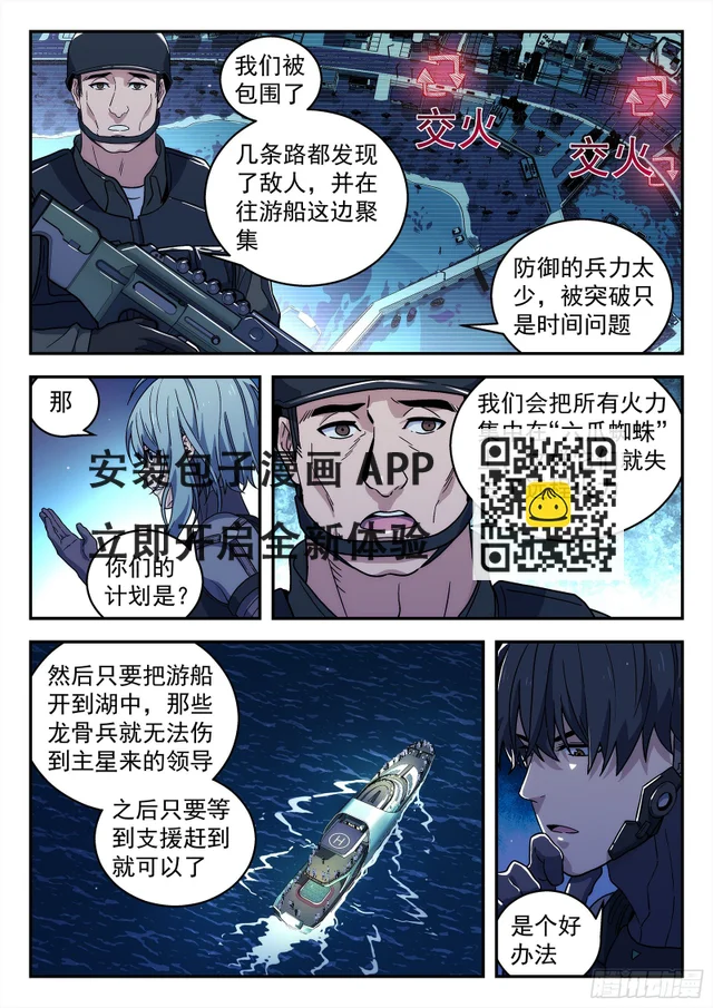 189：英雄-第189话