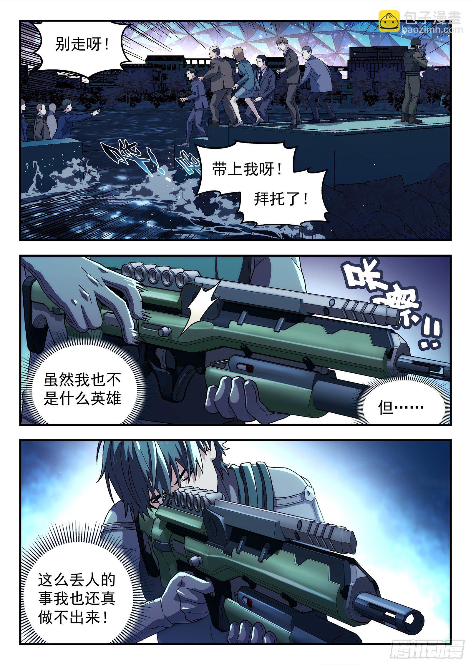 189：英雄-第189话