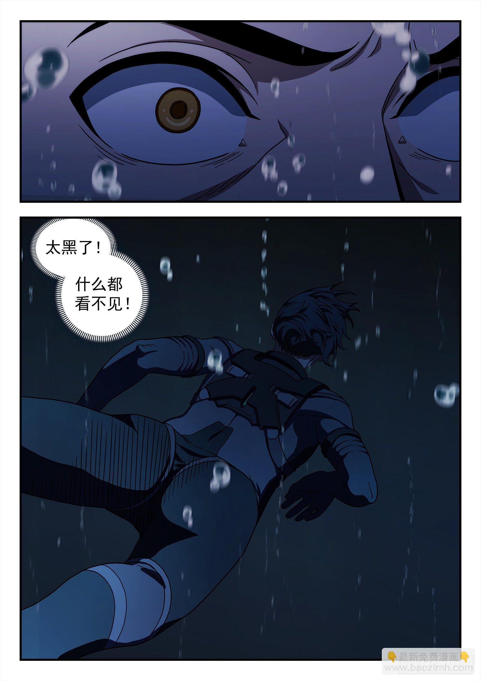 191:水下-第191话