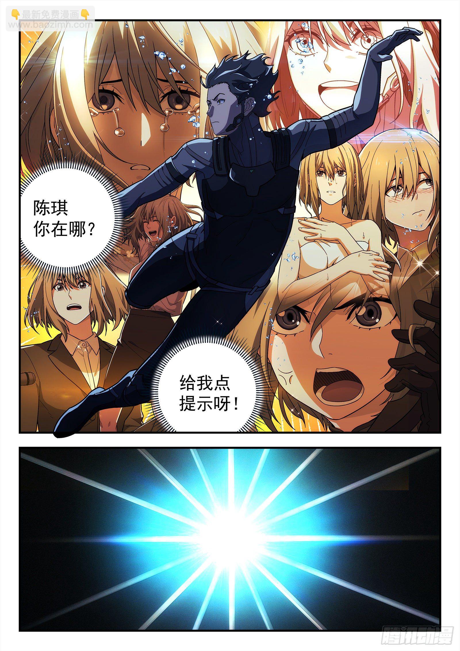 191:水下-第191话