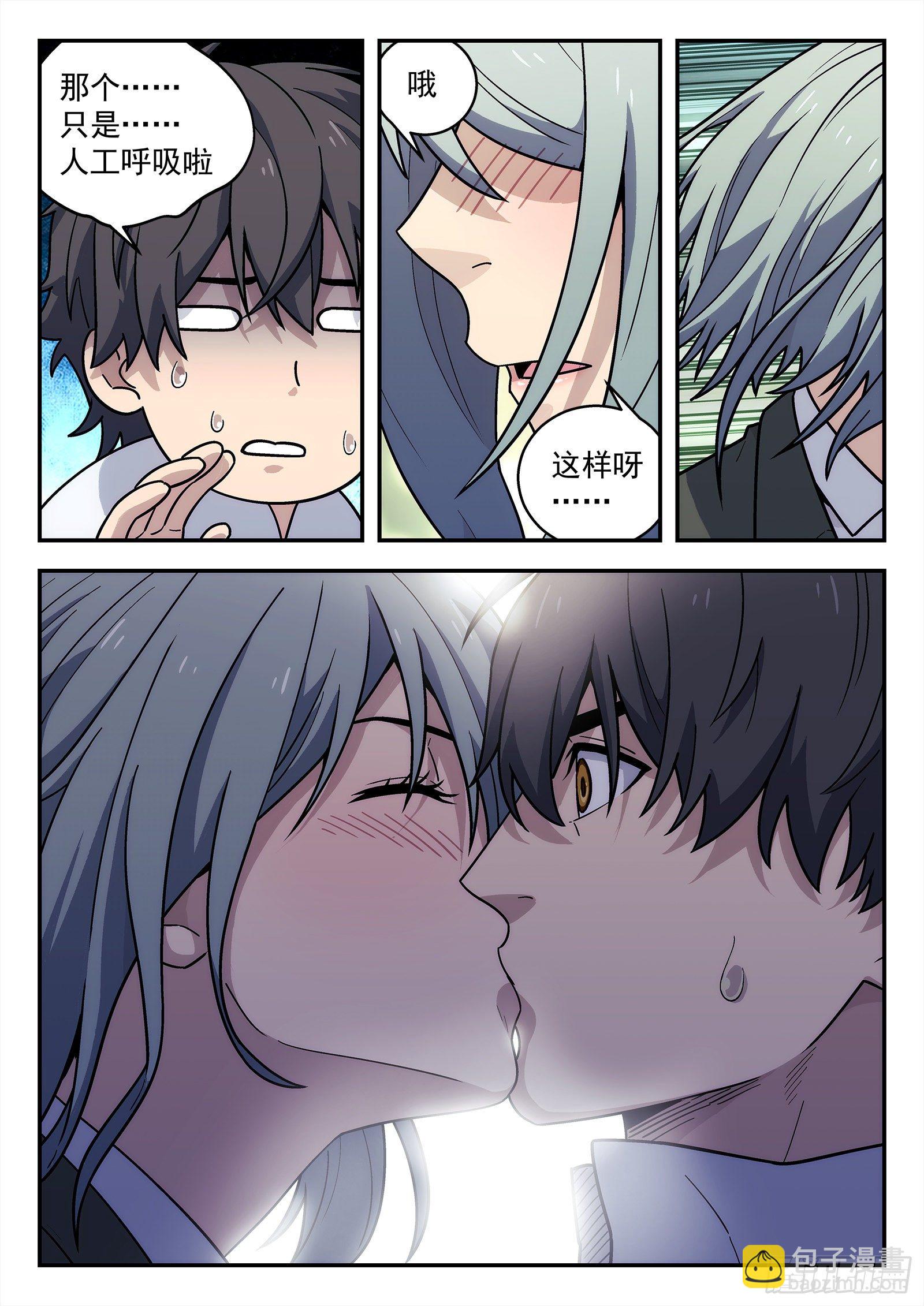 193:和你有关-第193话