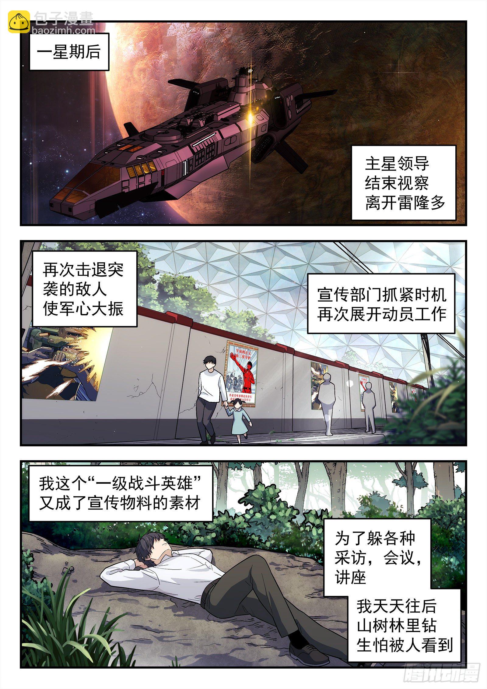 193:和你有关-第193话