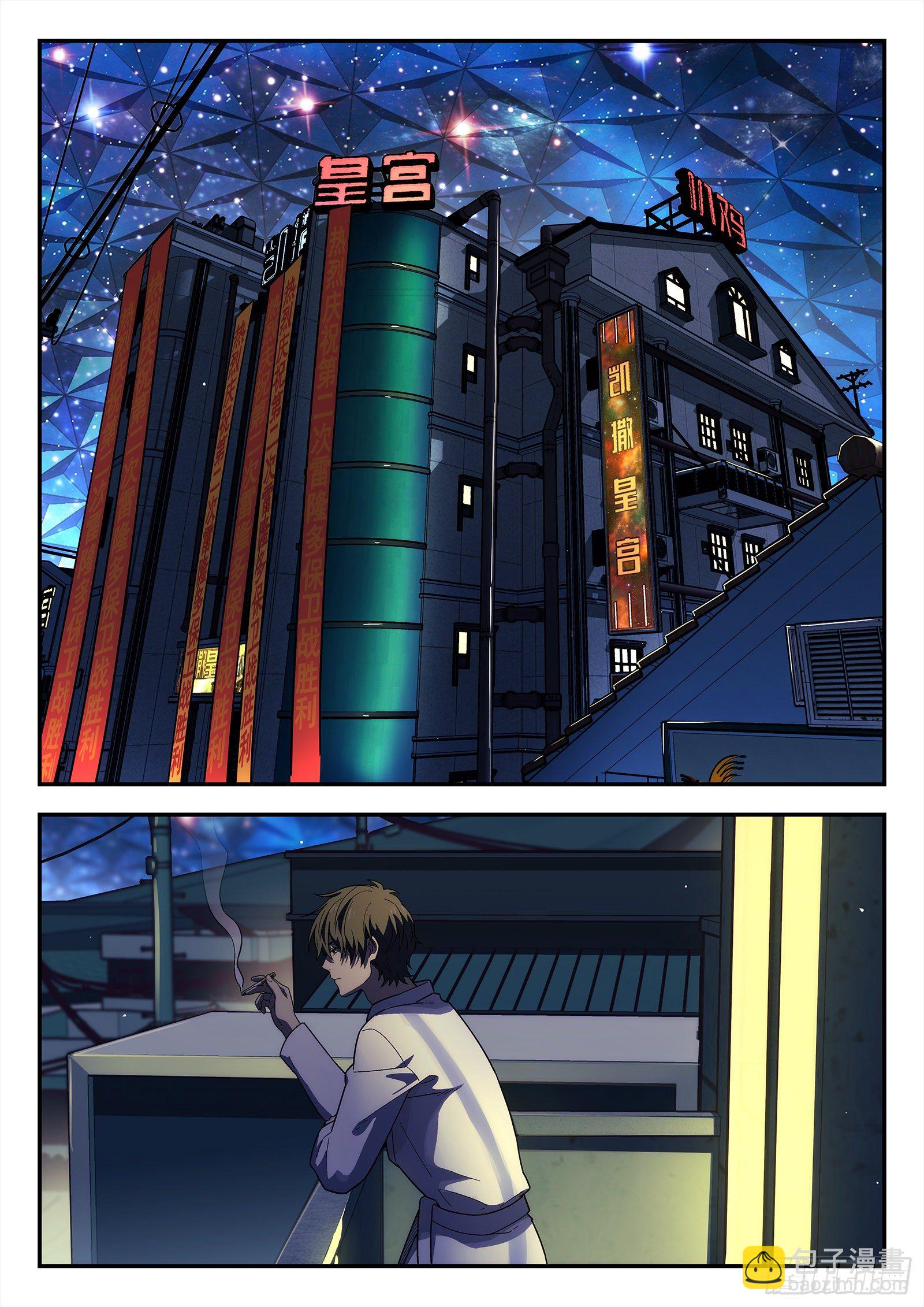 195:友谊-第195话