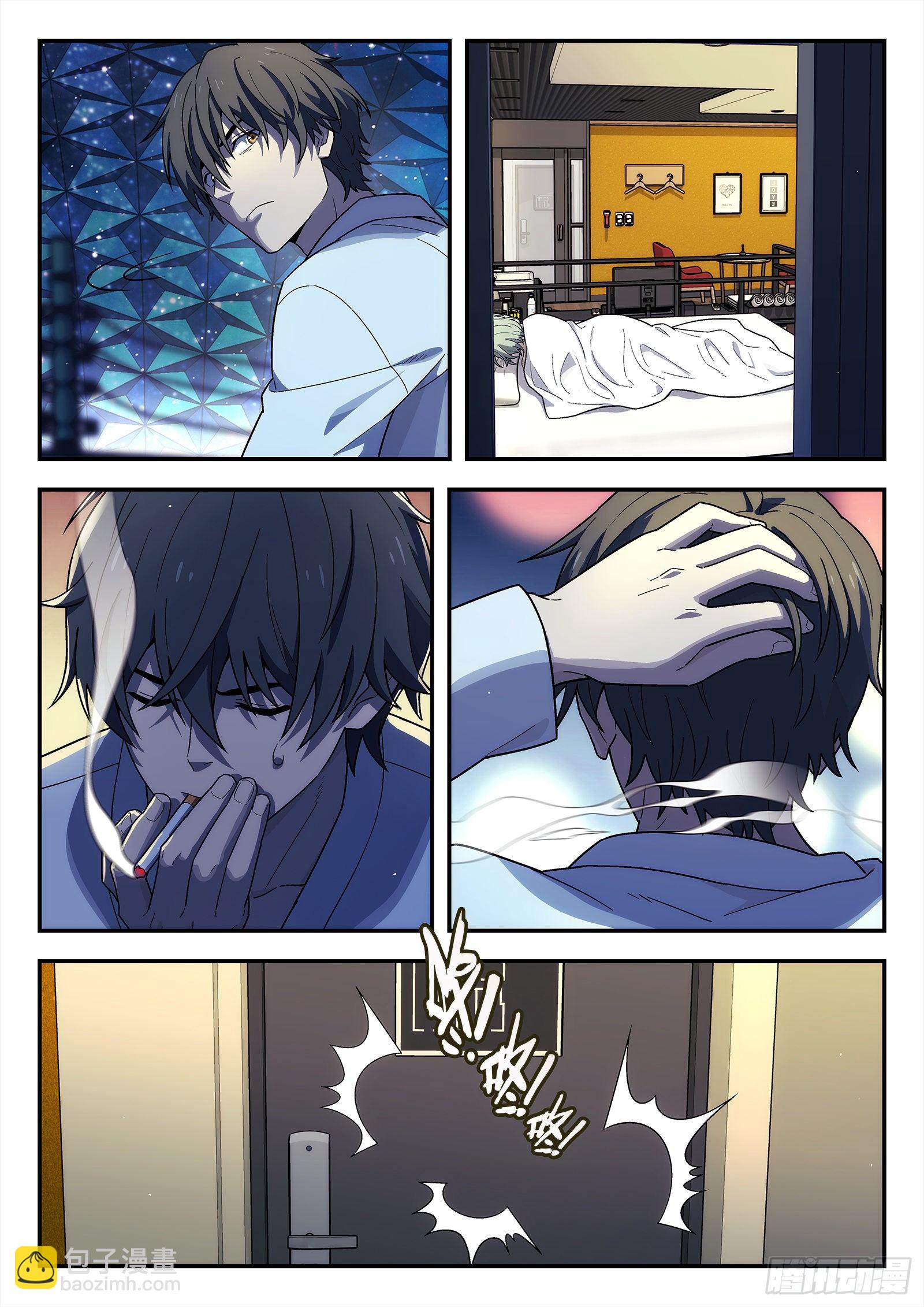 195:友谊-第195话