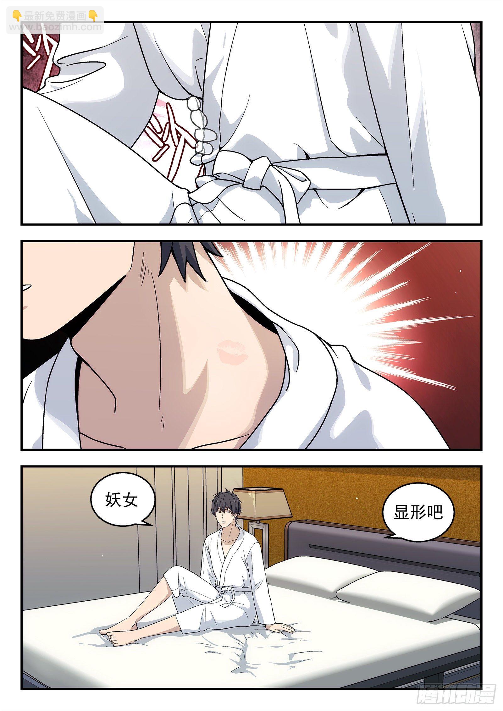 195:友谊-第195话