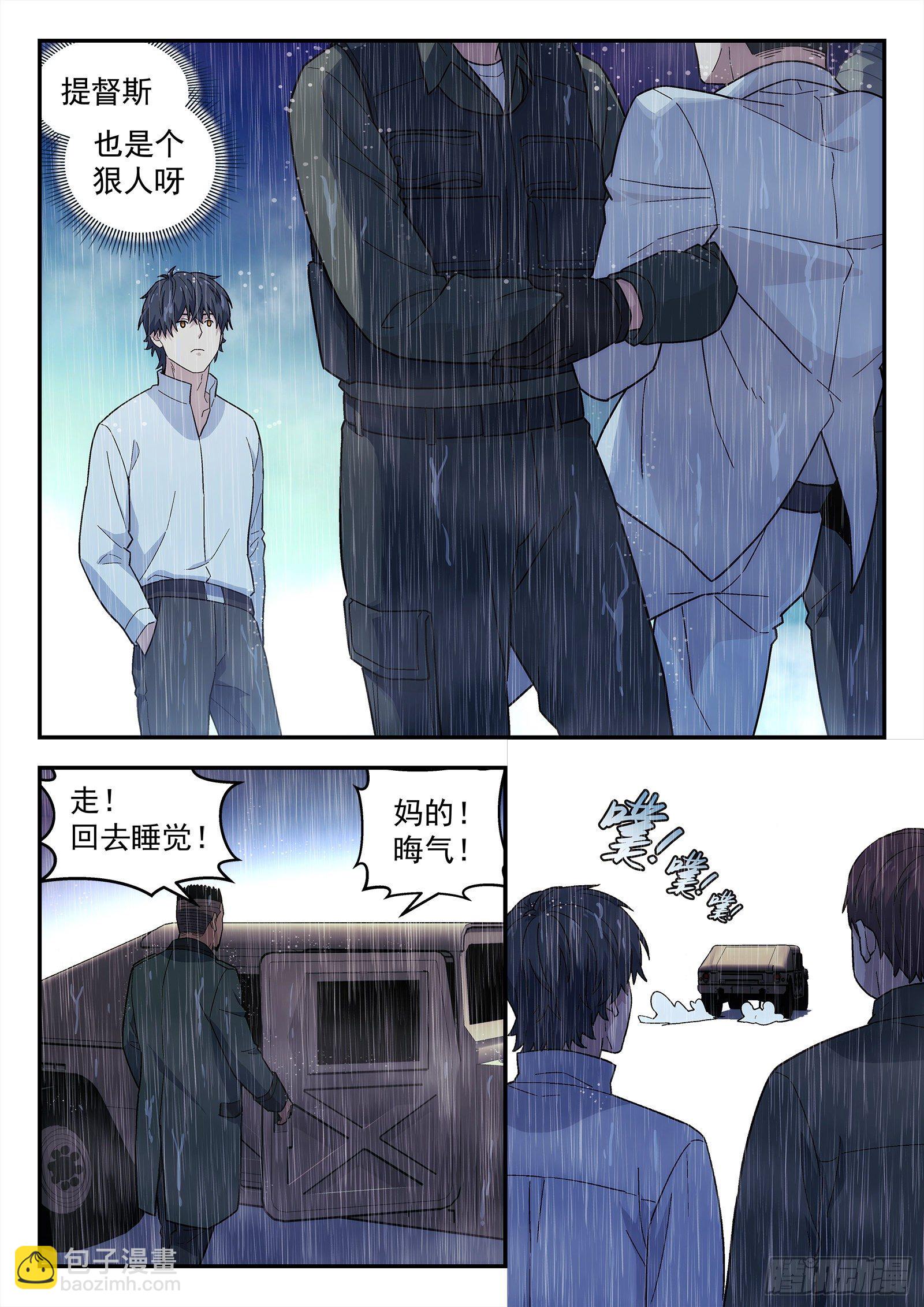 197:羡慕-第197话