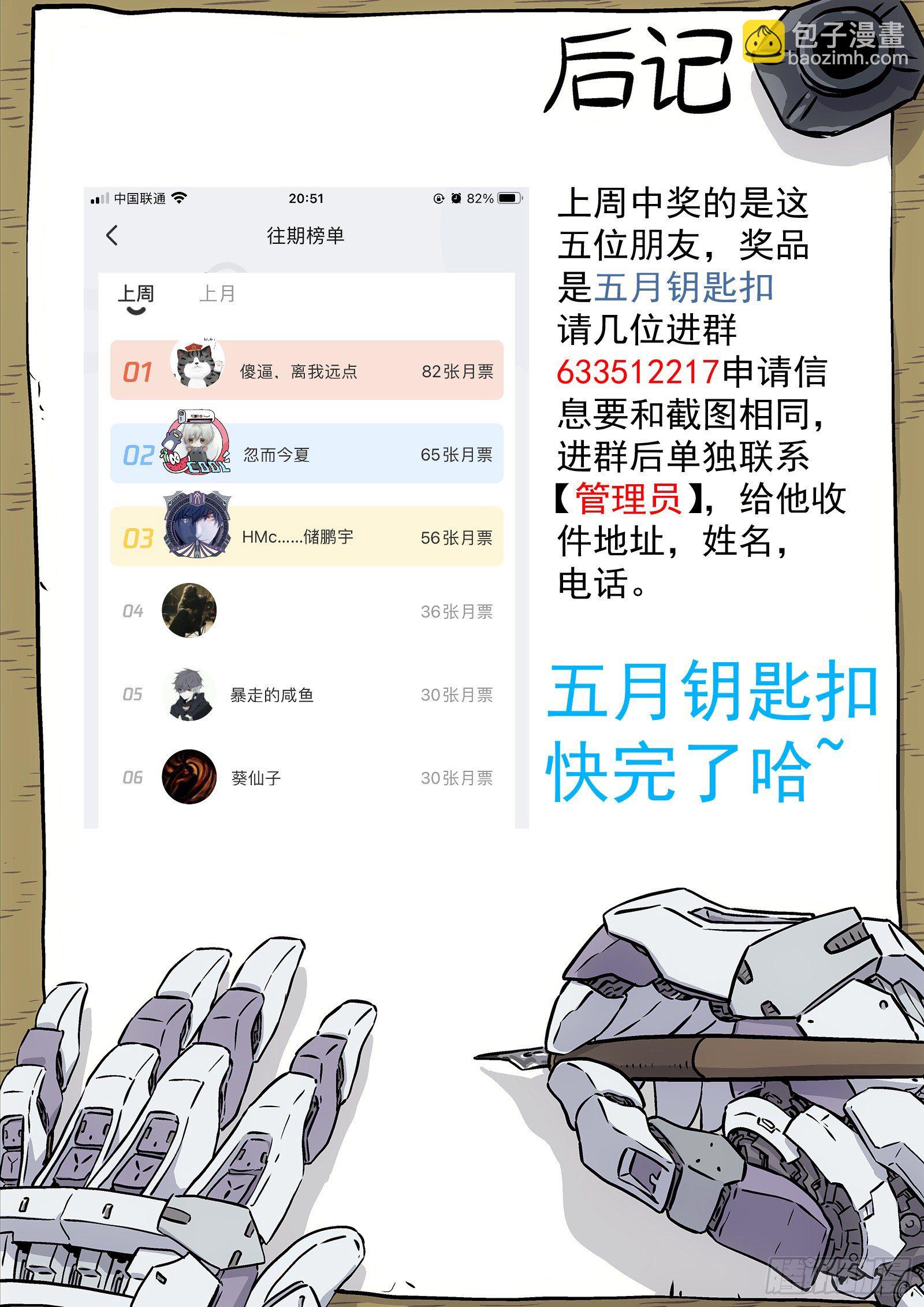 197:羡慕-第197话