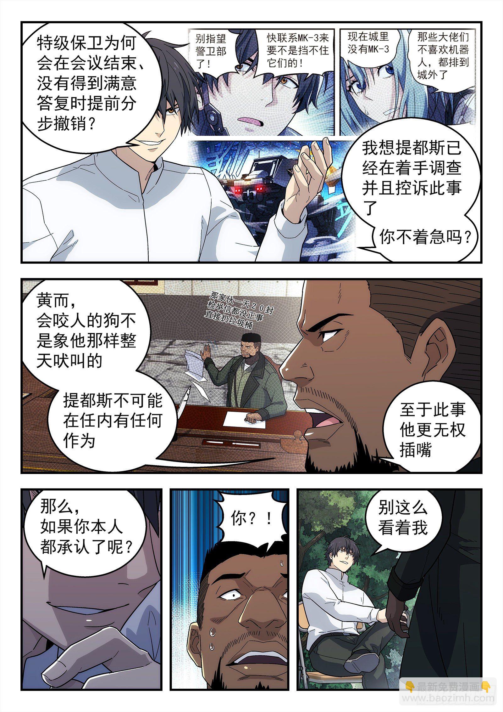 197:羡慕-第197话