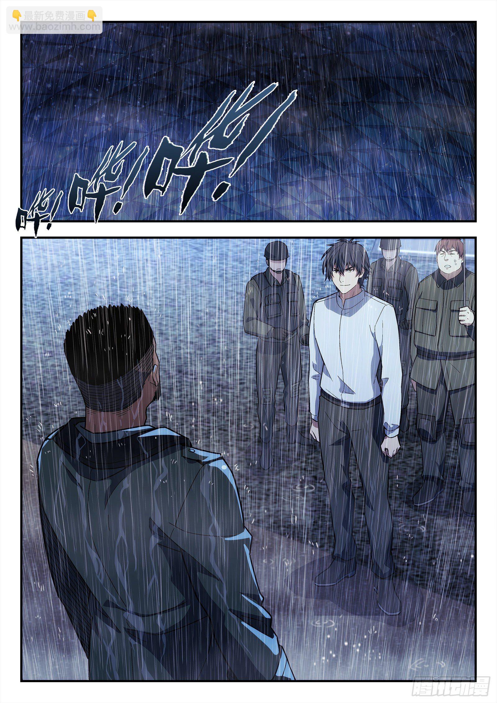 197:羡慕-第197话