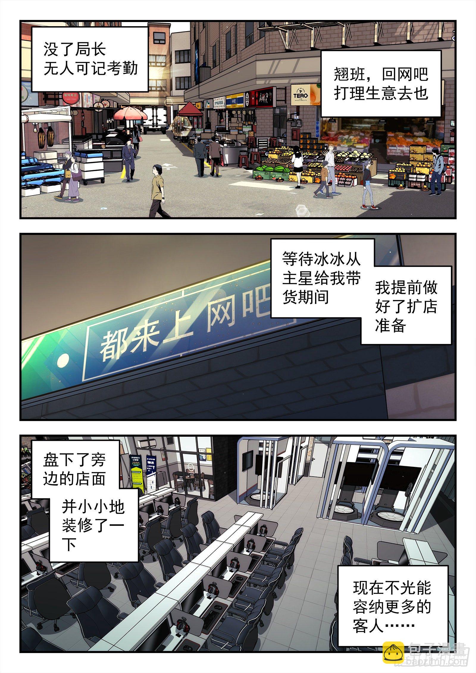 199:假惺惺-第199话