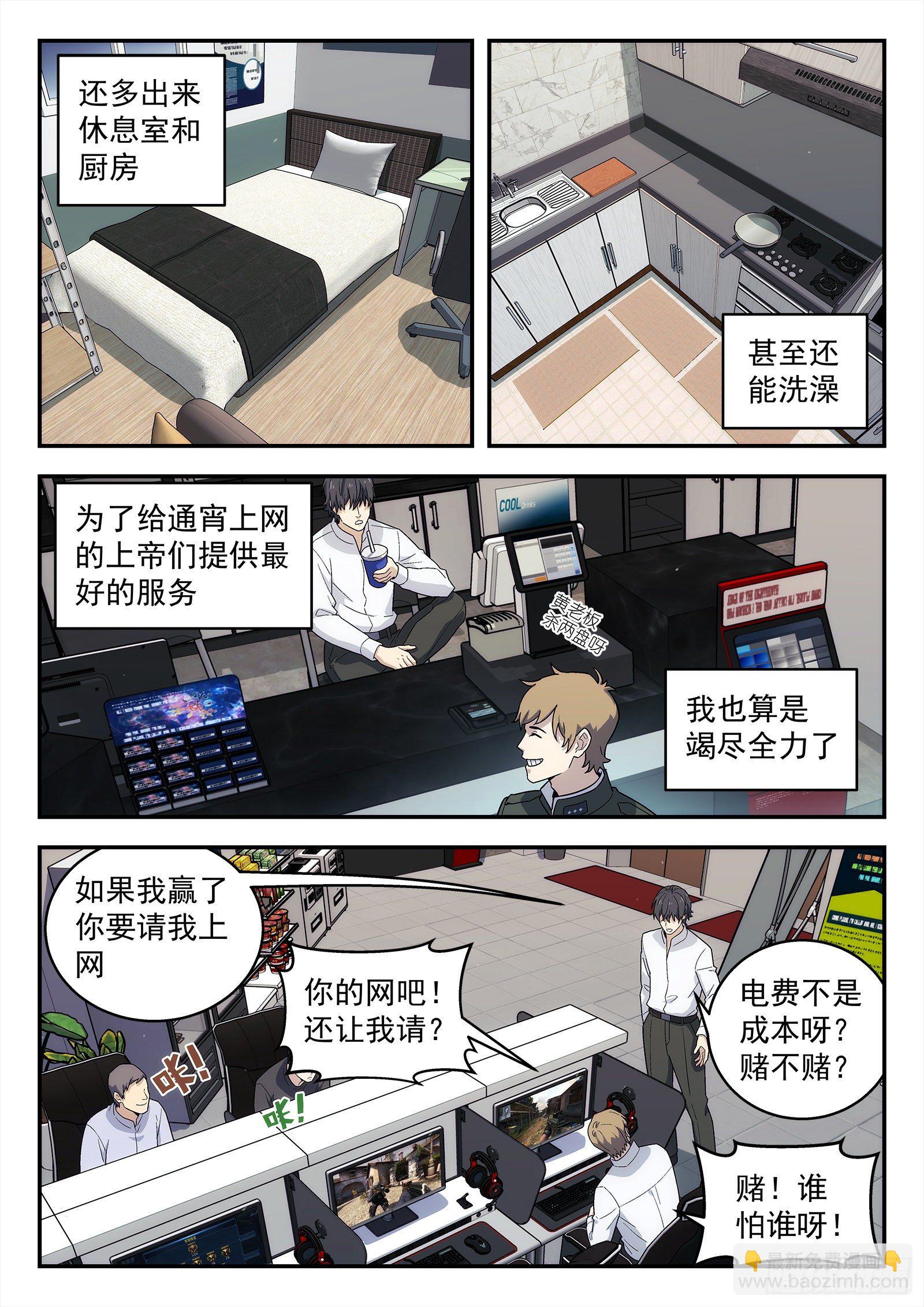 199:假惺惺-第199话